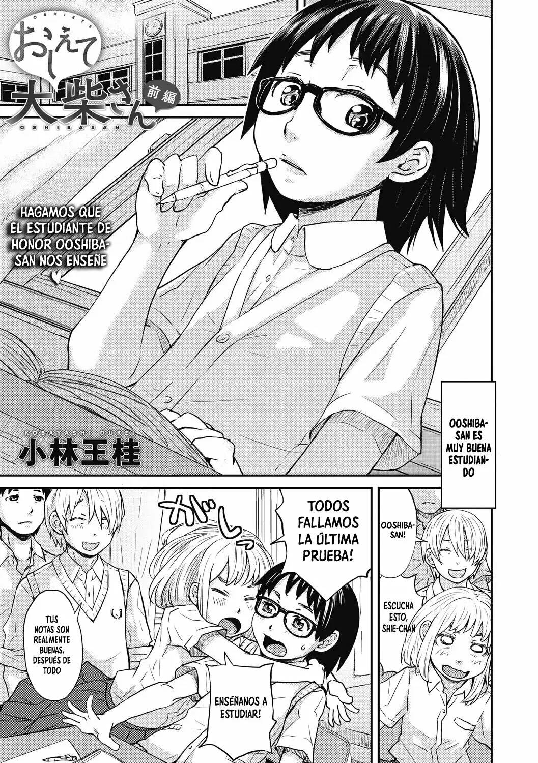 Oshiete Ooshiba-san Zenpen page 1 full
