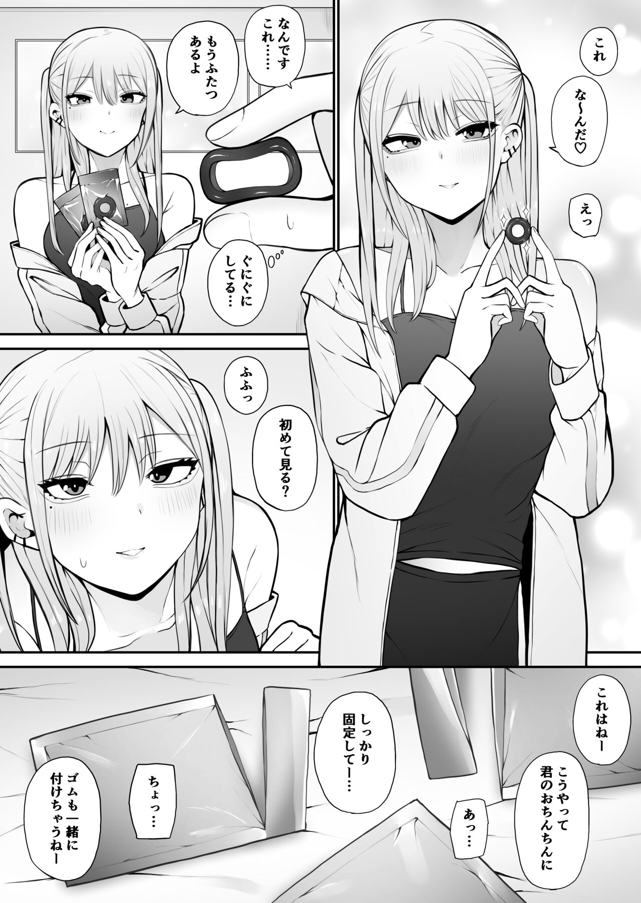 Shiranai Mesu ni Tsuite Iccha Ikemasen! ~Onee-san Hen~ 2 page 10 full