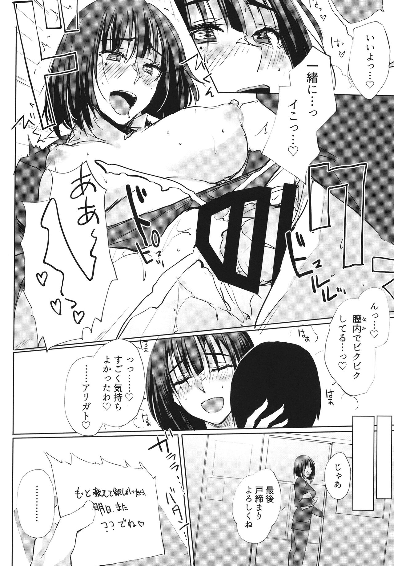 Ano Tsuzuki... 2 - Then I had some fun with her..... page 10 full
