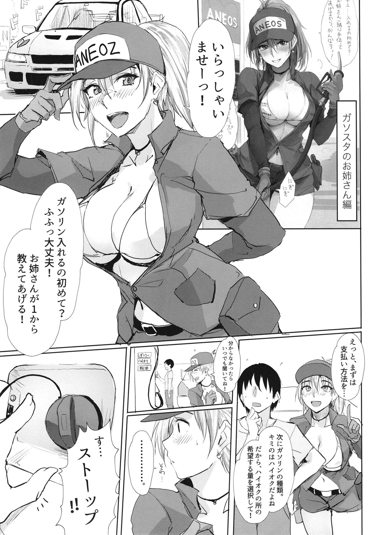 Ano Tsuzuki... 2 - Then I had some fun with her..... page 11 full