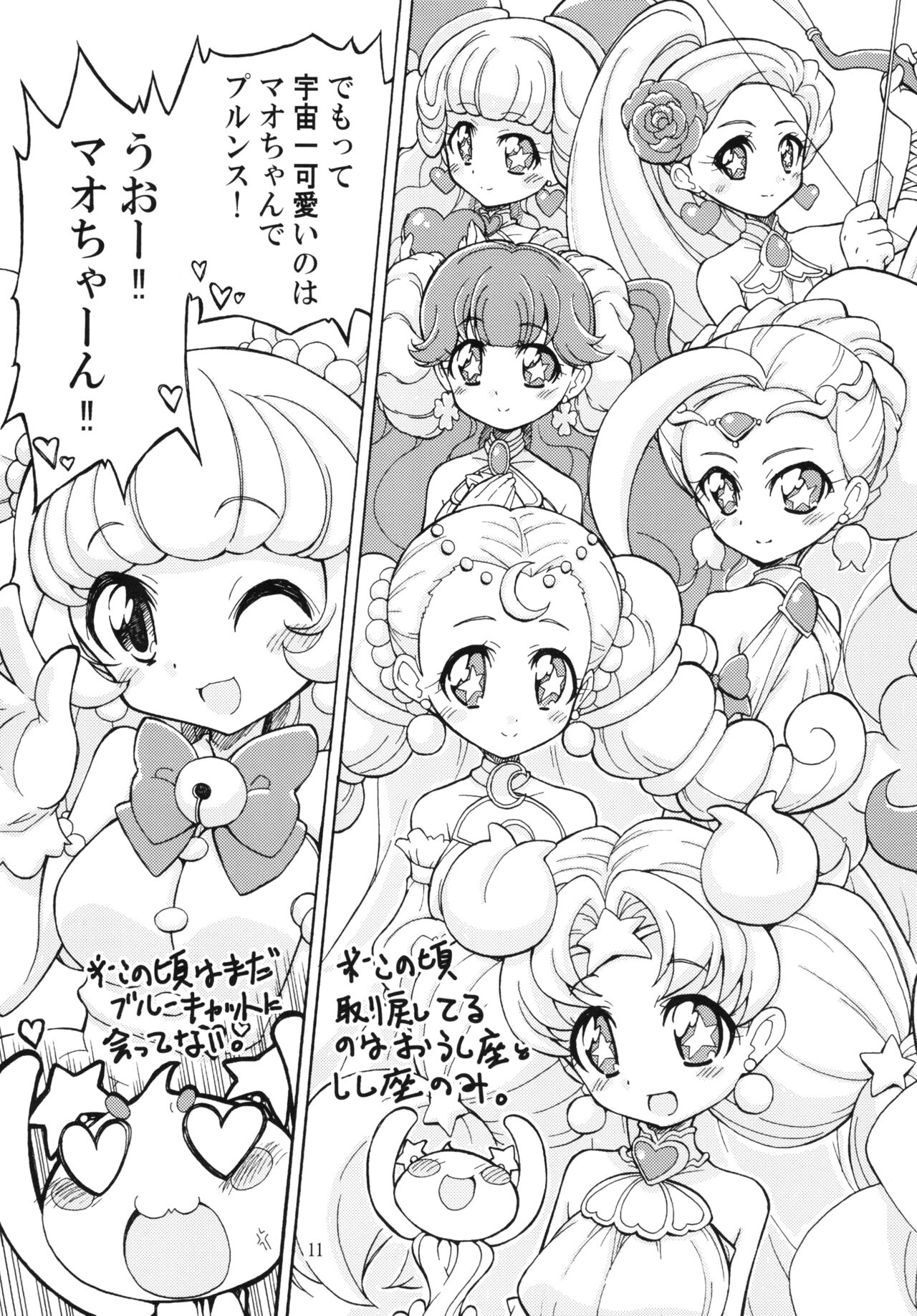 Lalapuru Nururun page 11 full