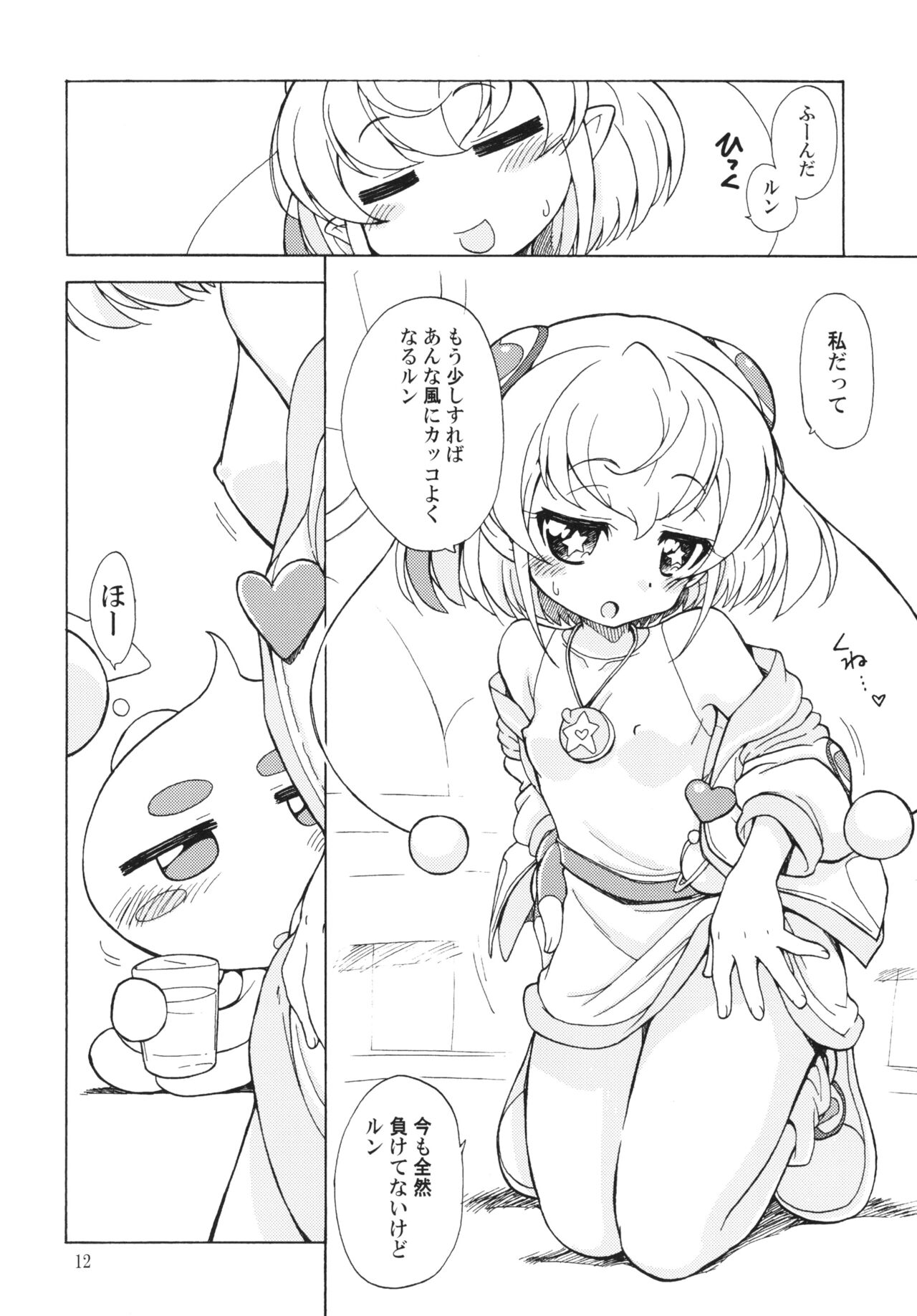 Lalapuru Nururun page 12 full