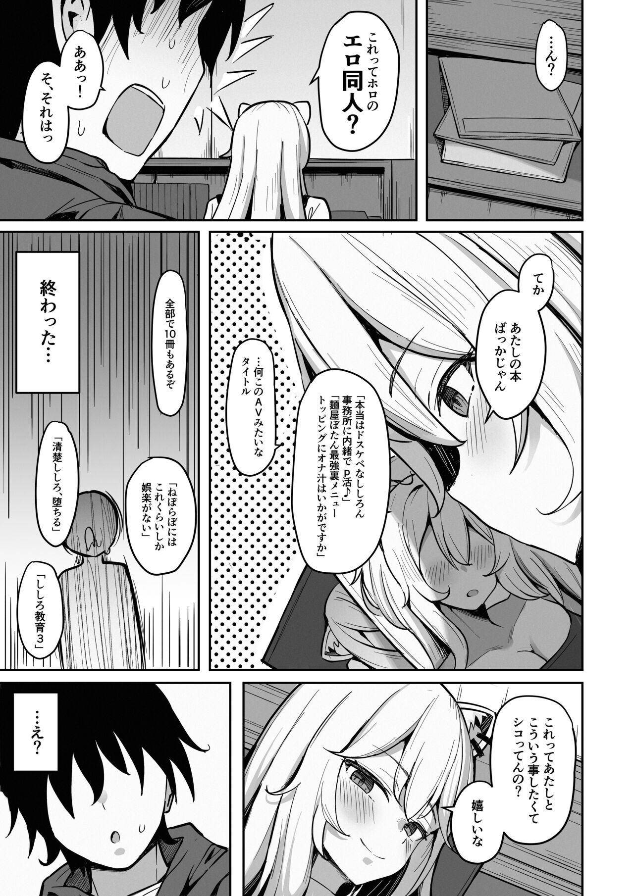 MenheLion  ~Sappari Tori Paitan Base~ page 4 full