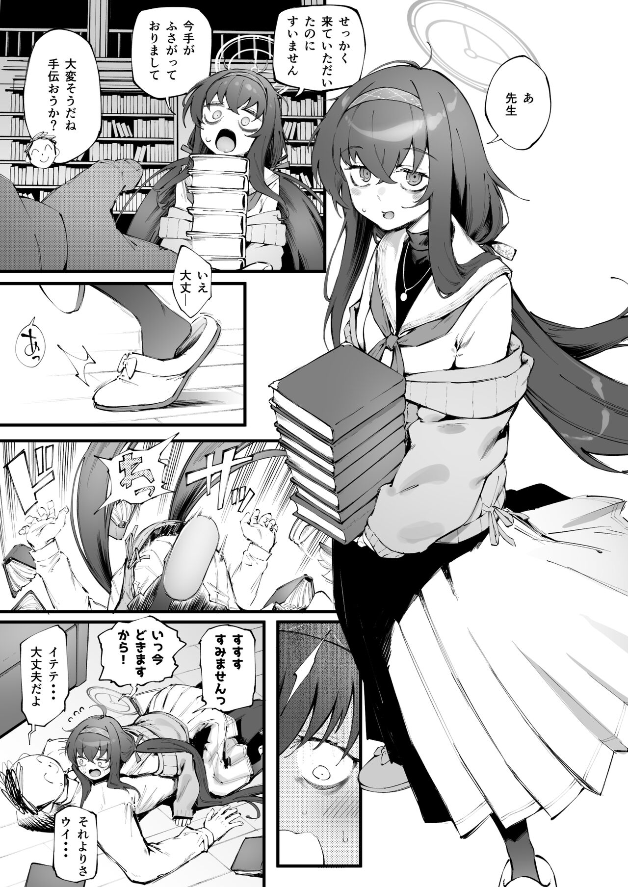 Ui no Nioi... page 1 full