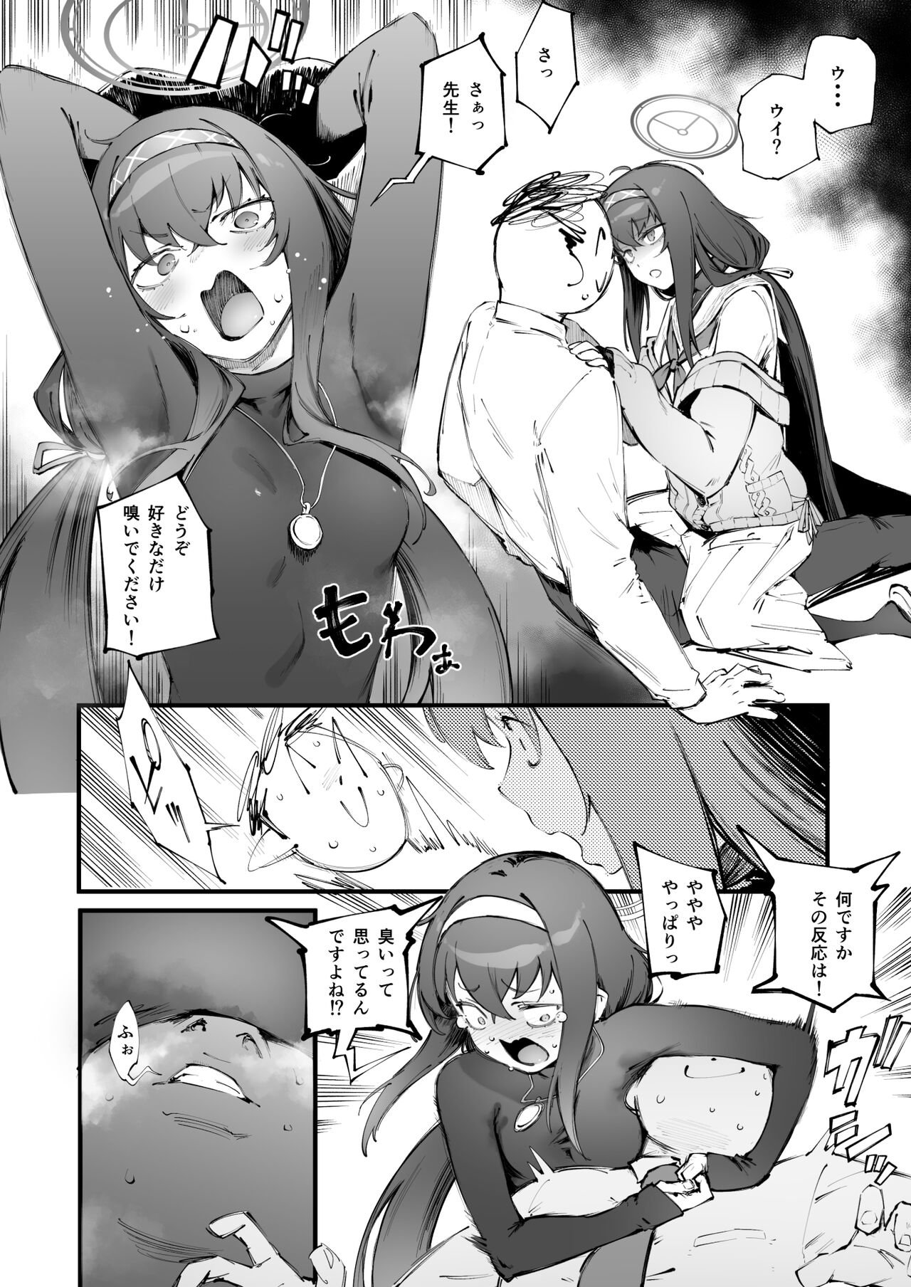 Ui no Nioi... page 4 full