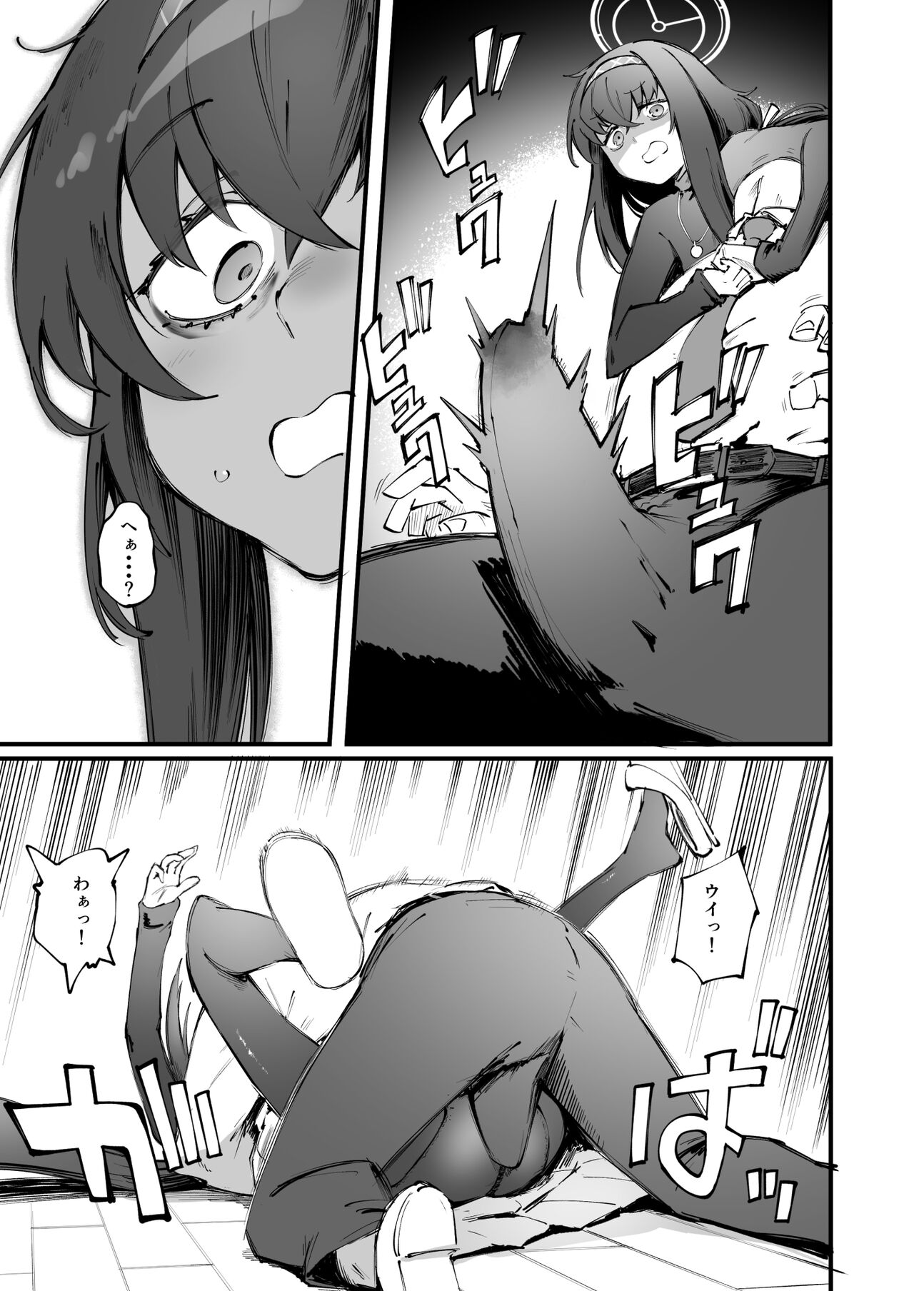 Ui no Nioi... page 5 full