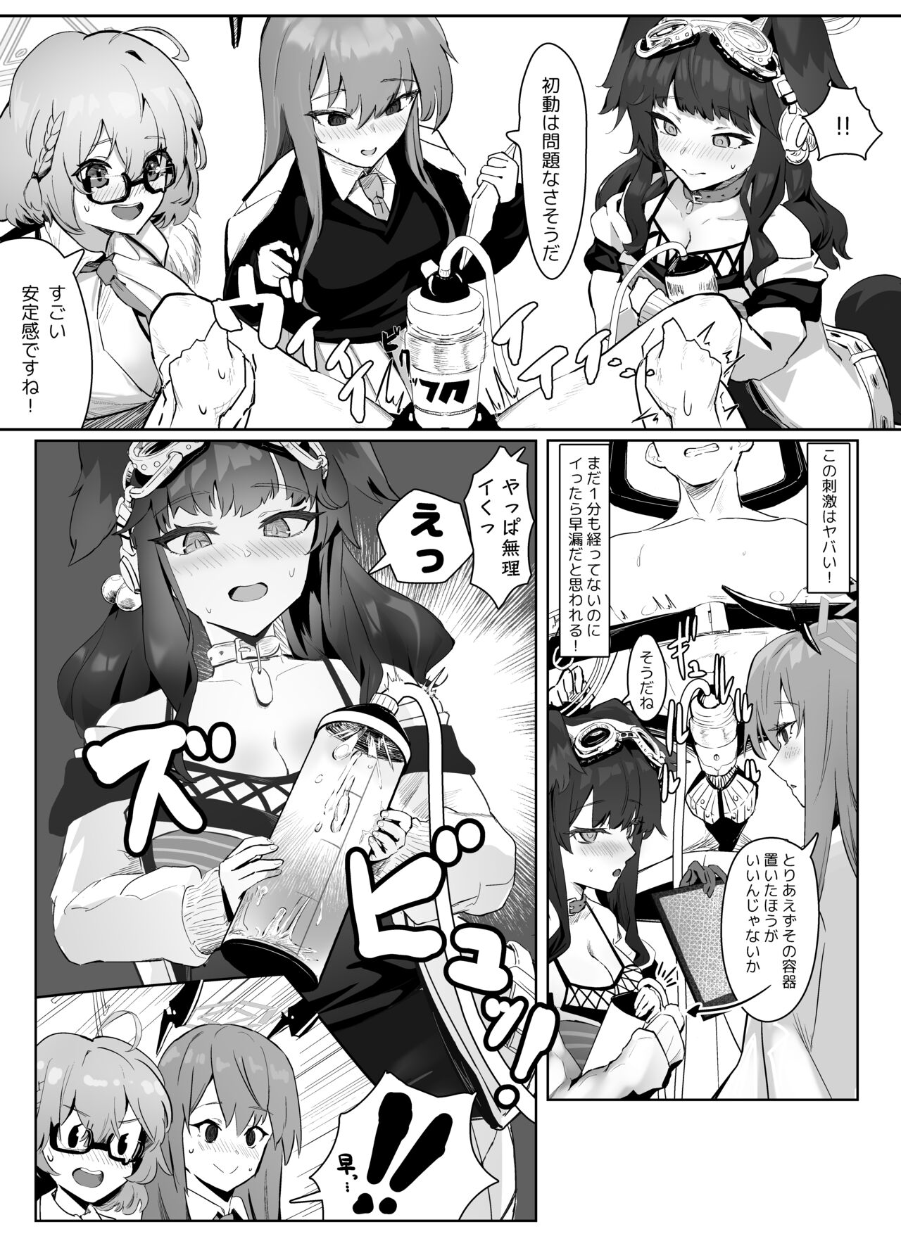 Soushi Souai  Seito-tachi  ni Ippouteki ni Shiboritorarechau Hon page 11 full