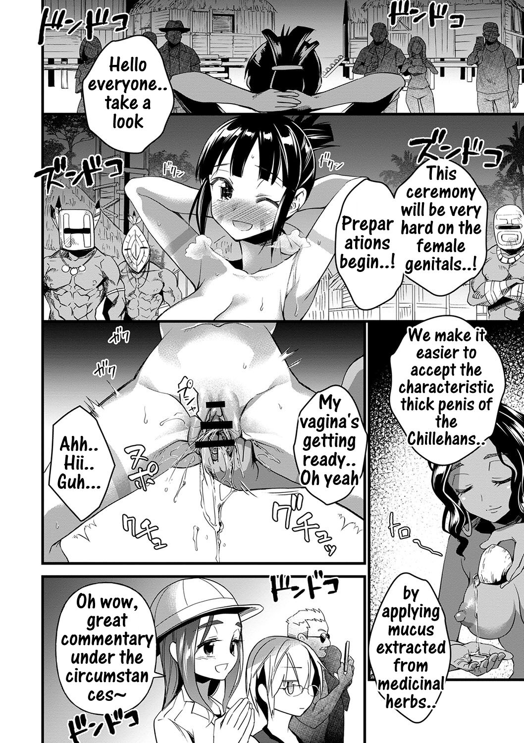 Mitsurin fukaku! | Jungle half-wit! page 10 full