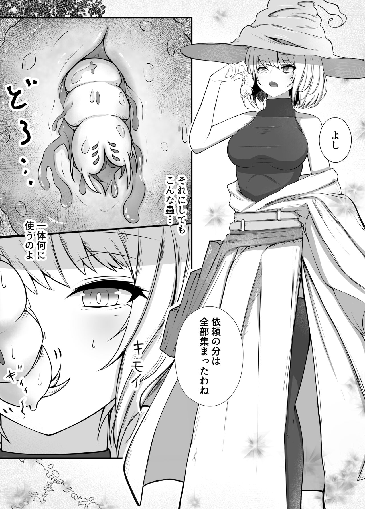 The female magician Kazuya's insect rape story page 5 full