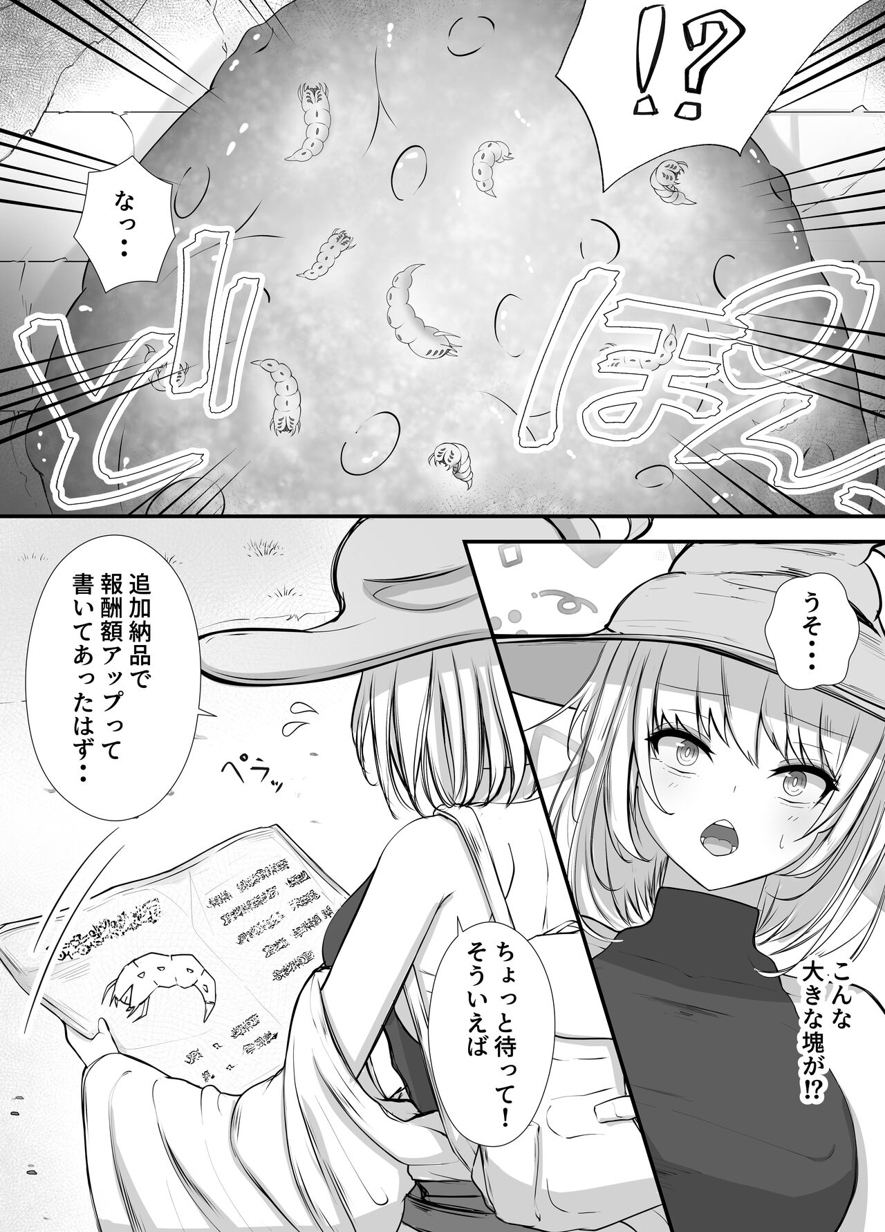The female magician Kazuya's insect rape story page 7 full