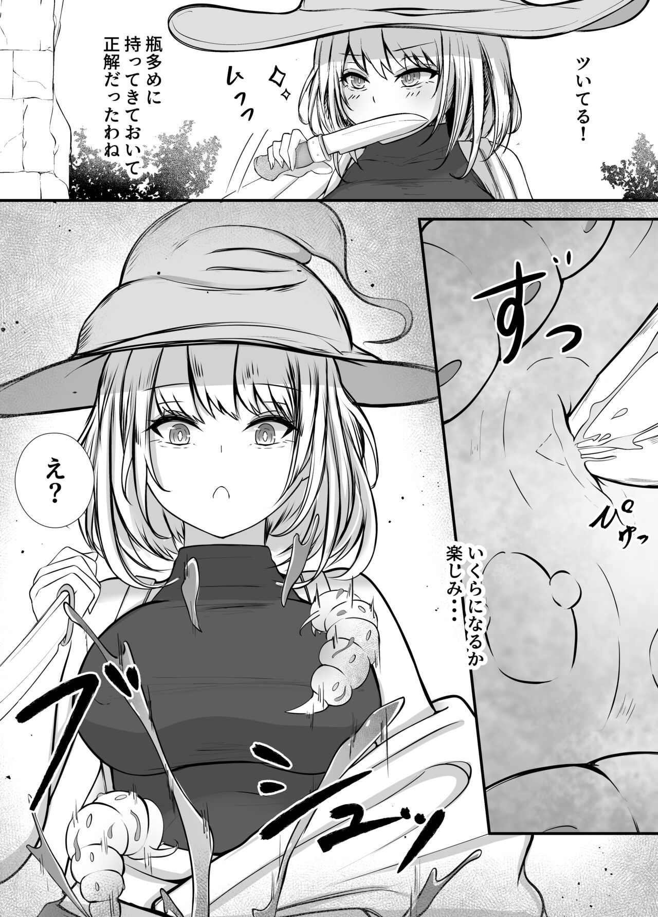 The female magician Kazuya's insect rape story page 8 full