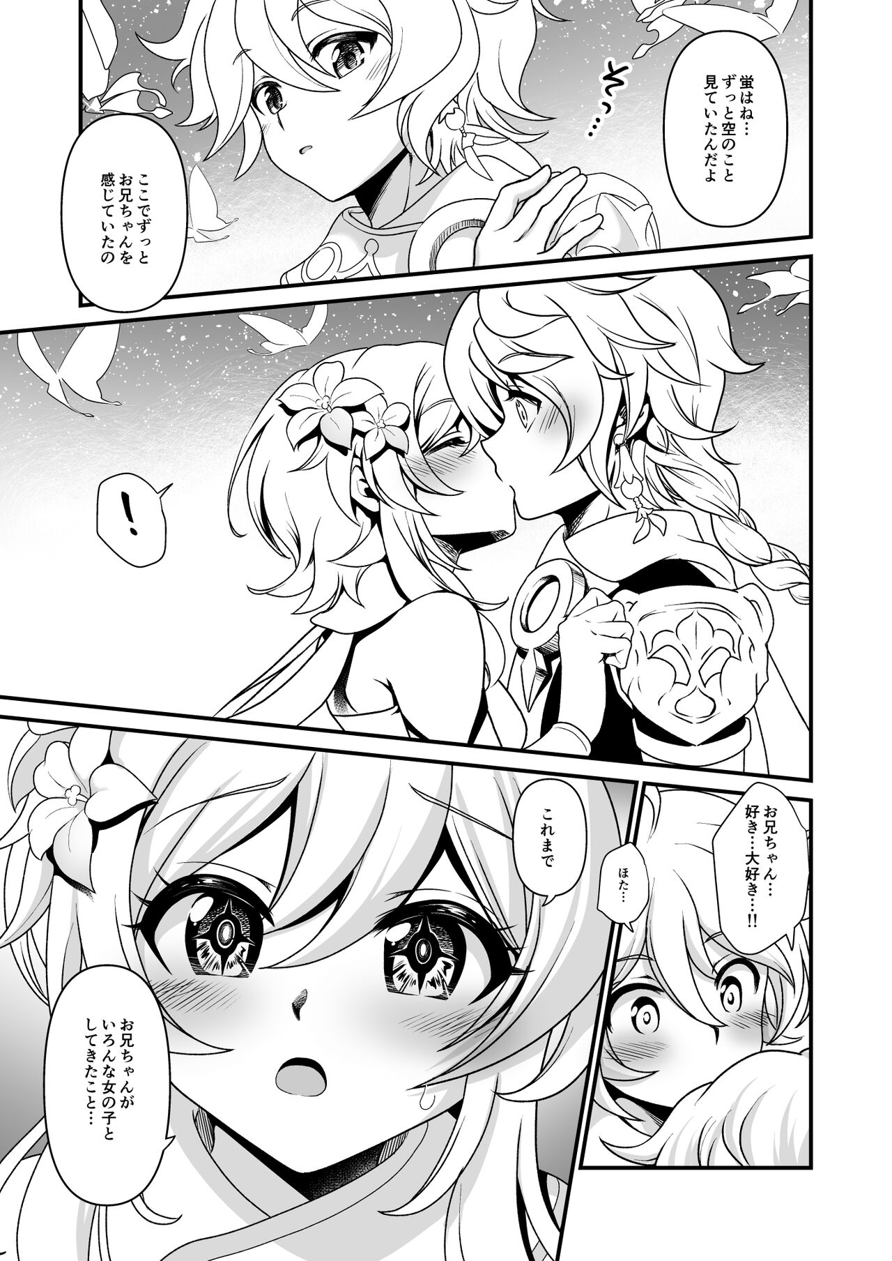 Yume Hate no Ihoujin page 6 full