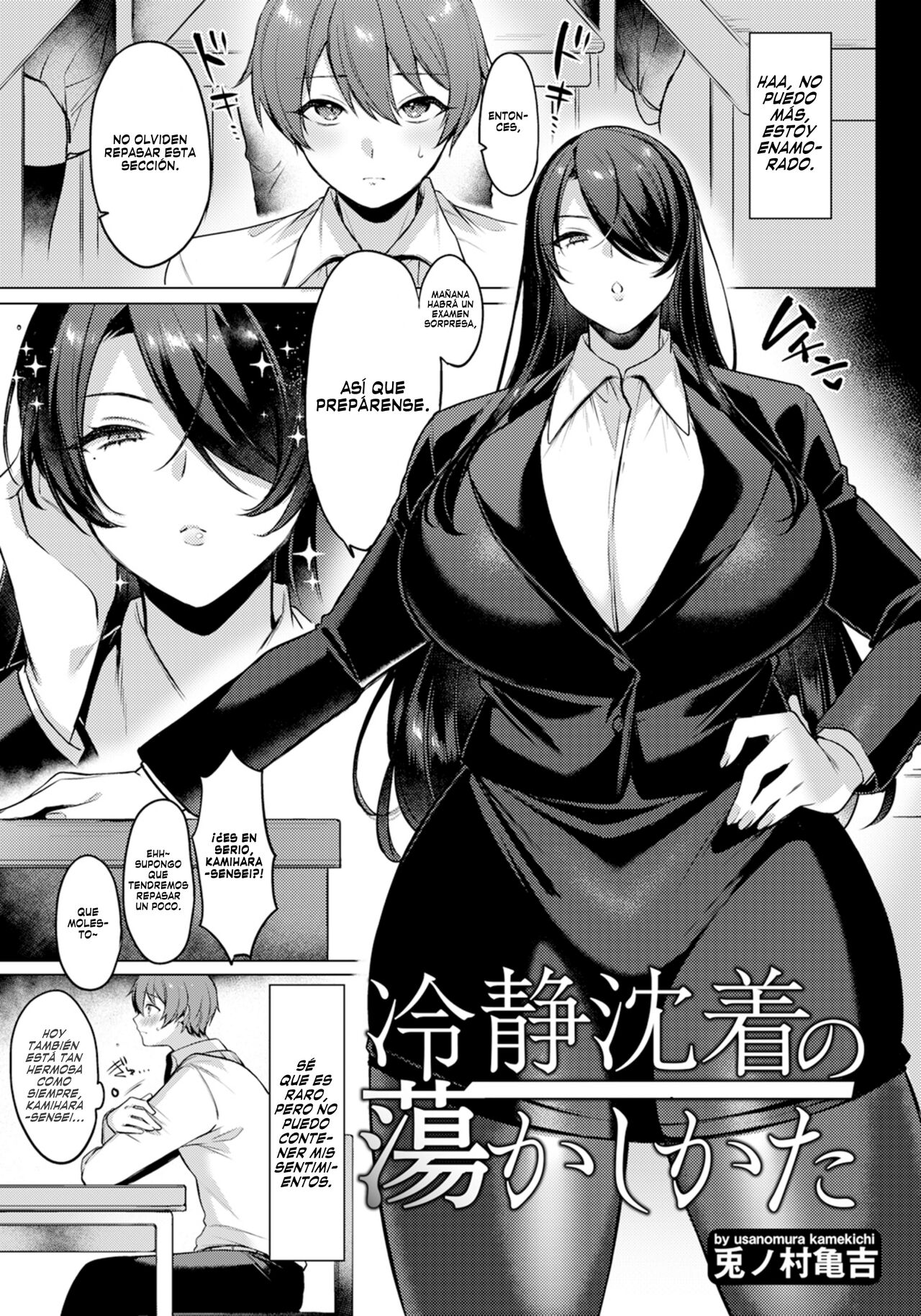 Reisei Chinchaku no Torokashikata | Perdiendo la compostura ante la frialdad page 1 full