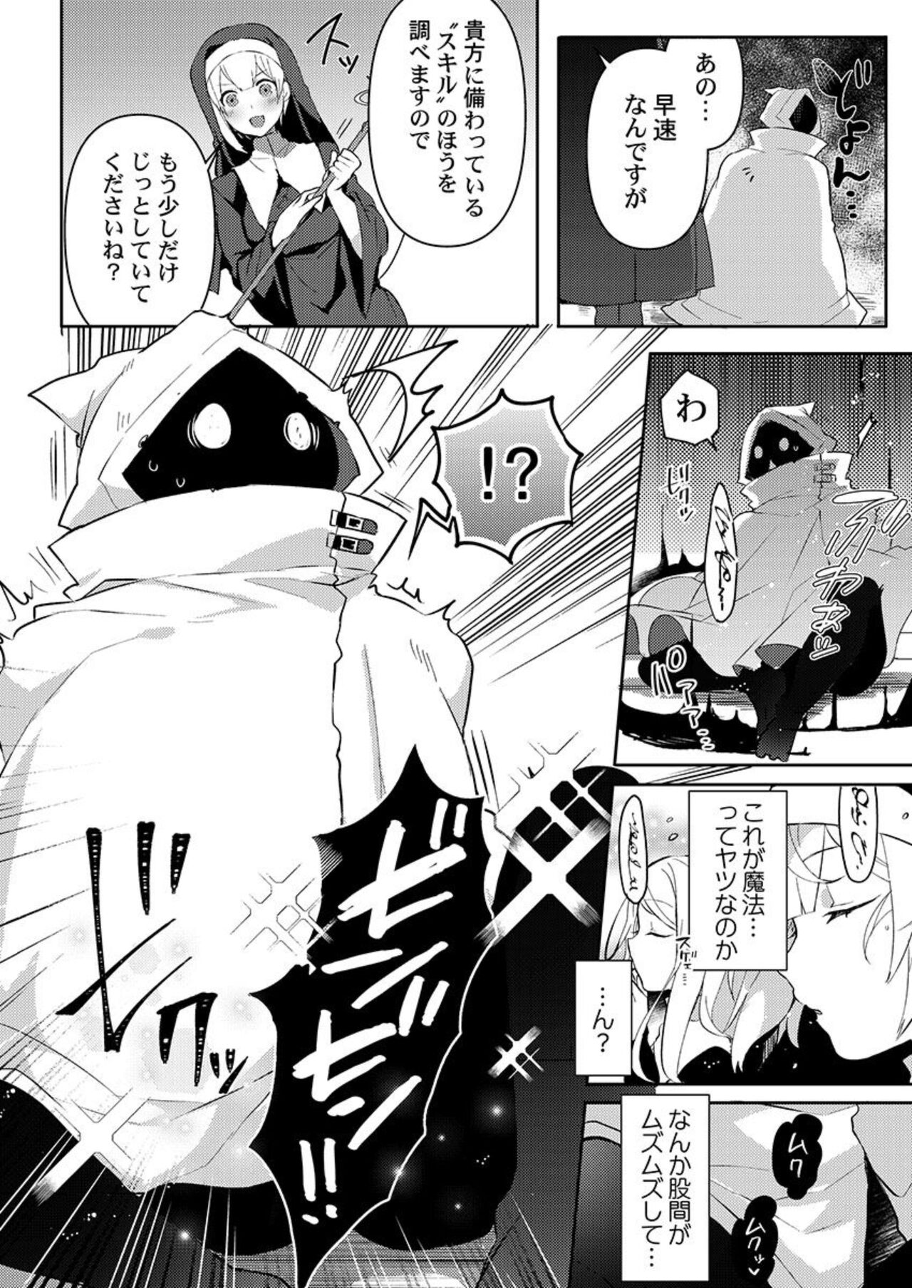 Isekai Jigoro ～ Tenseisaki de Joseimuke Fūzokuten Hajimemashita ～1 page 11 full