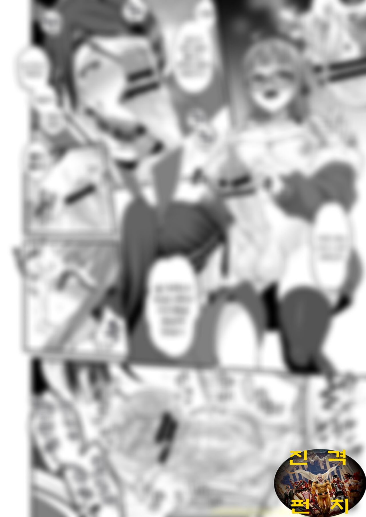 Futanari Pego E to Manga | 후타나리 페5 page 1 full