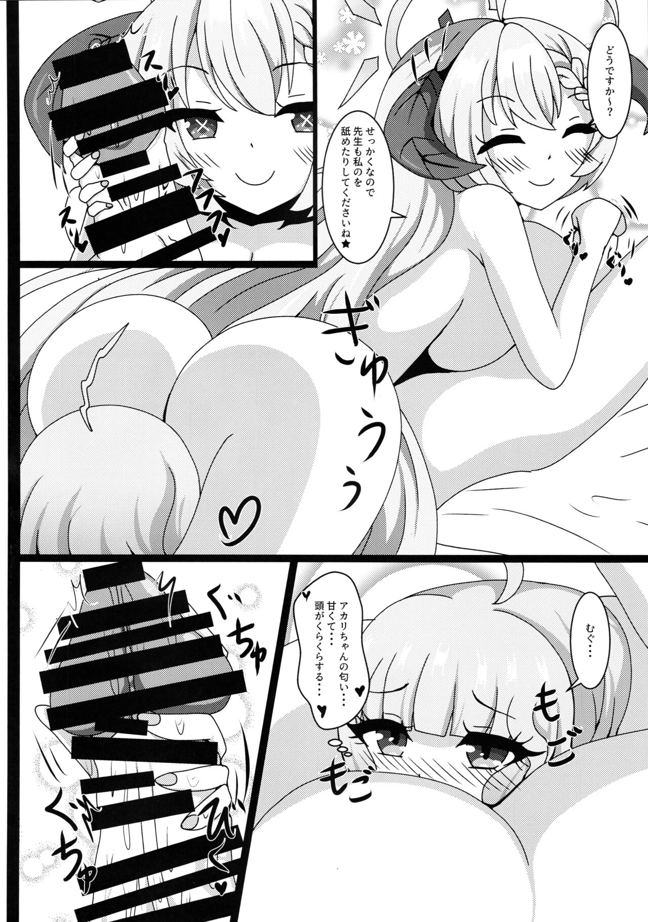 Sensei、Gochisousama desu page 11 full