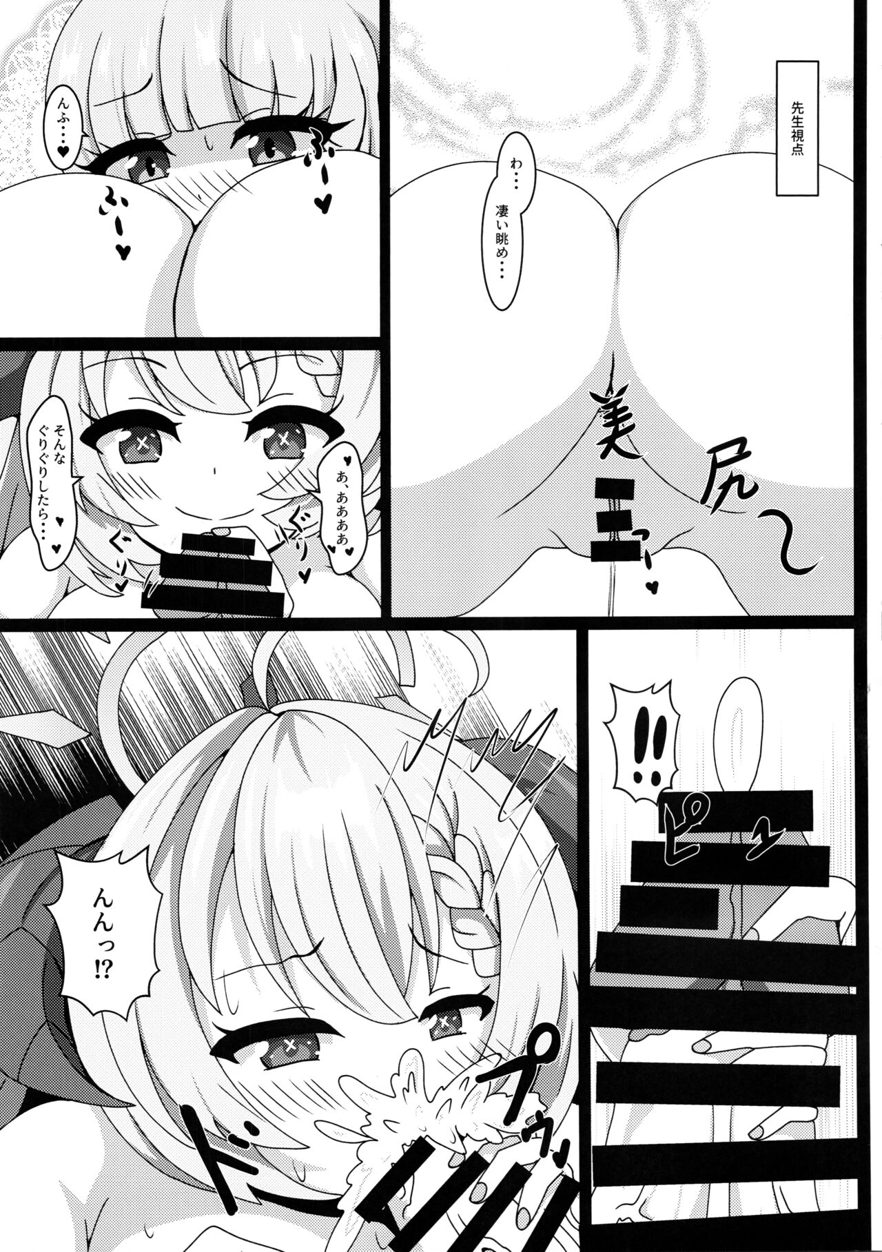 Sensei、Gochisousama desu page 12 full