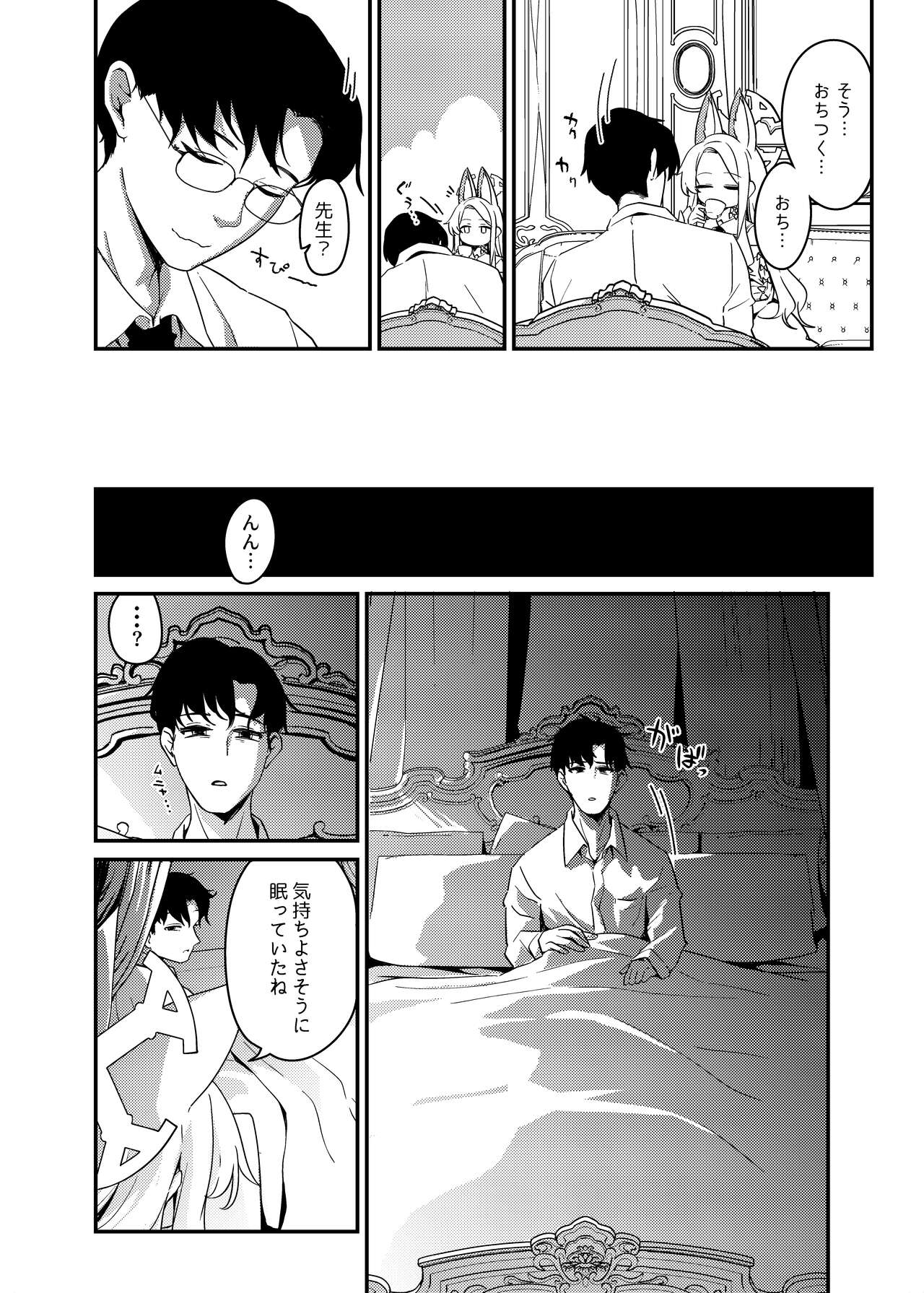 Hajimete o Kimi to page 3 full