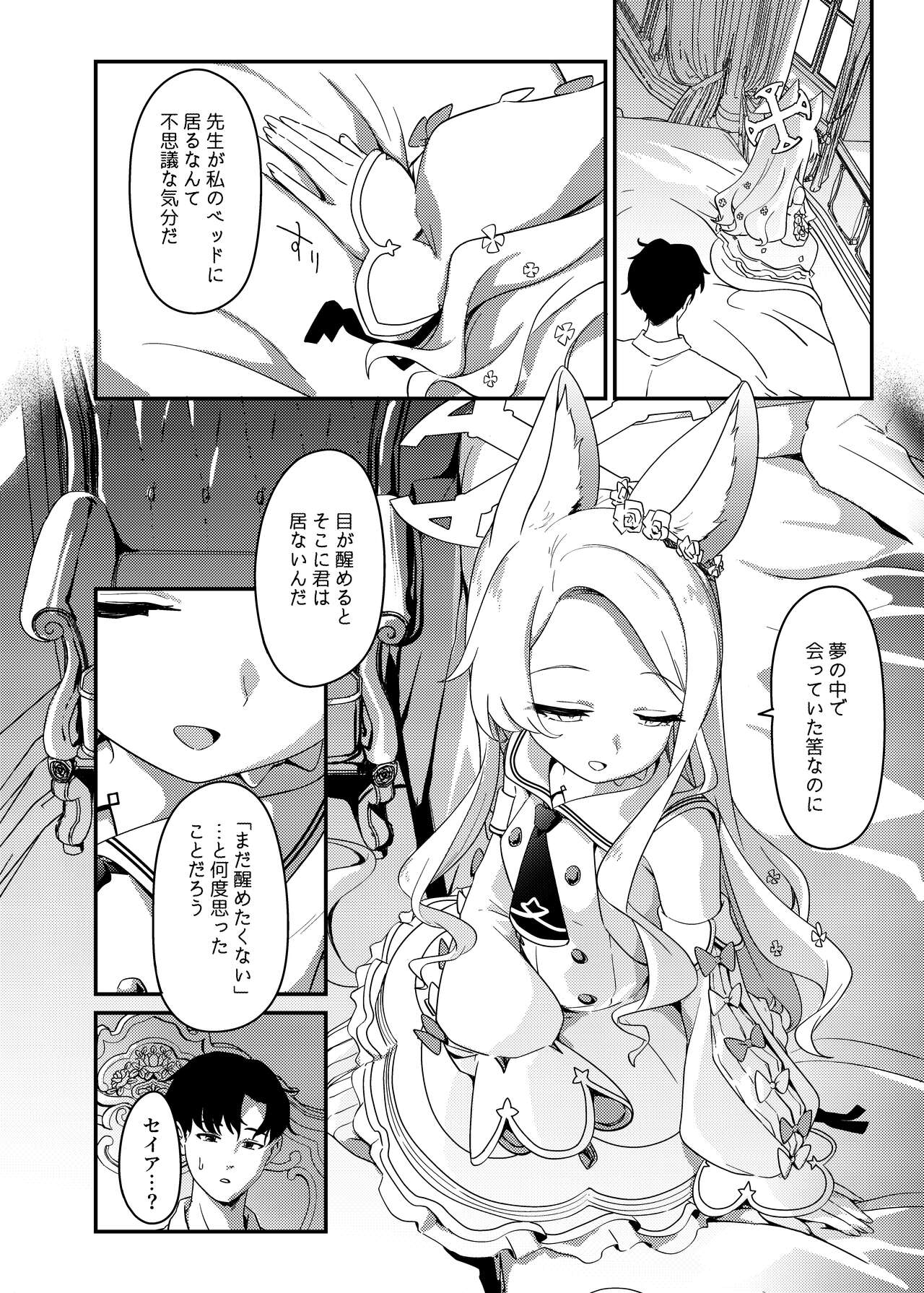 Hajimete o Kimi to page 5 full