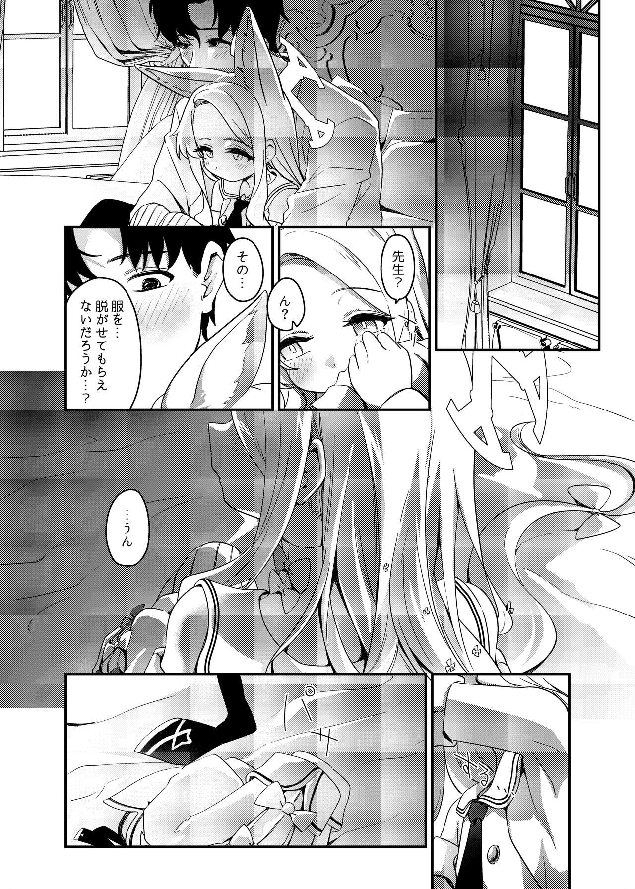 Hajimete o Kimi to page 9 full