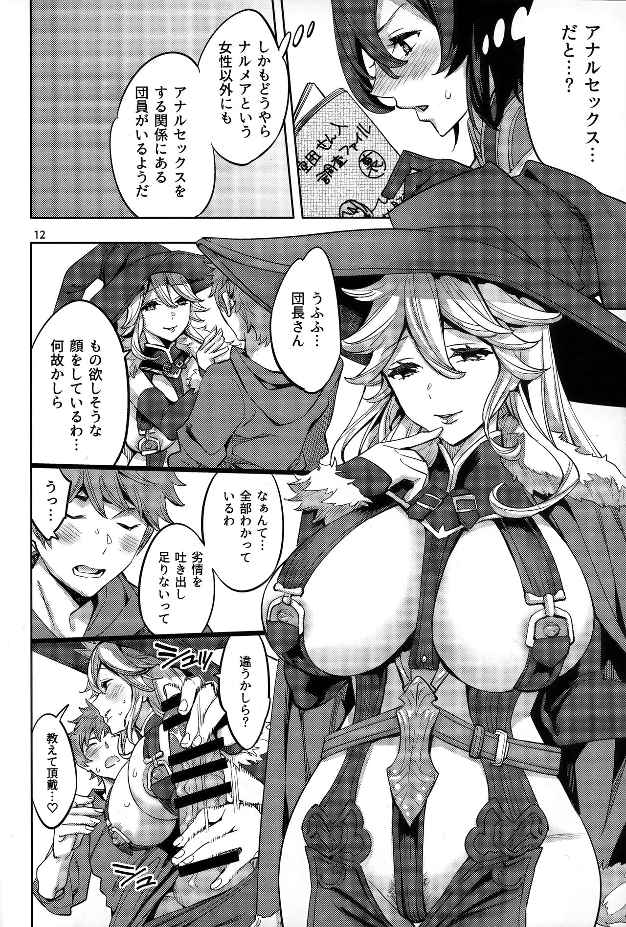 Grandcypher Analytics page 11 full