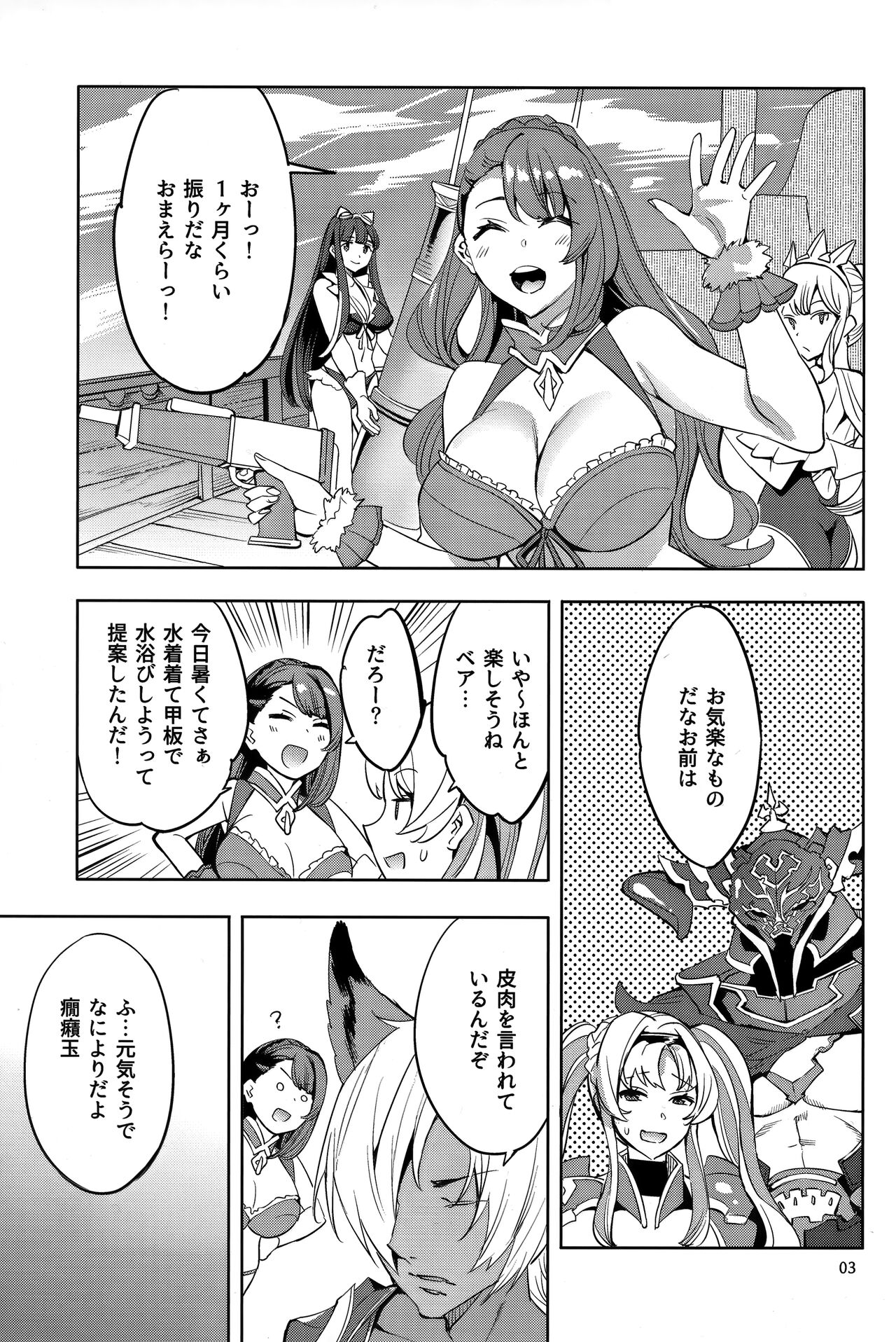 Grandcypher Analytics page 2 full