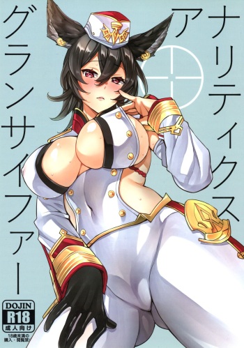 (C97) [Clover Kai (Emua)] Grandcypher Analytics (Granblue Fantasy) cover