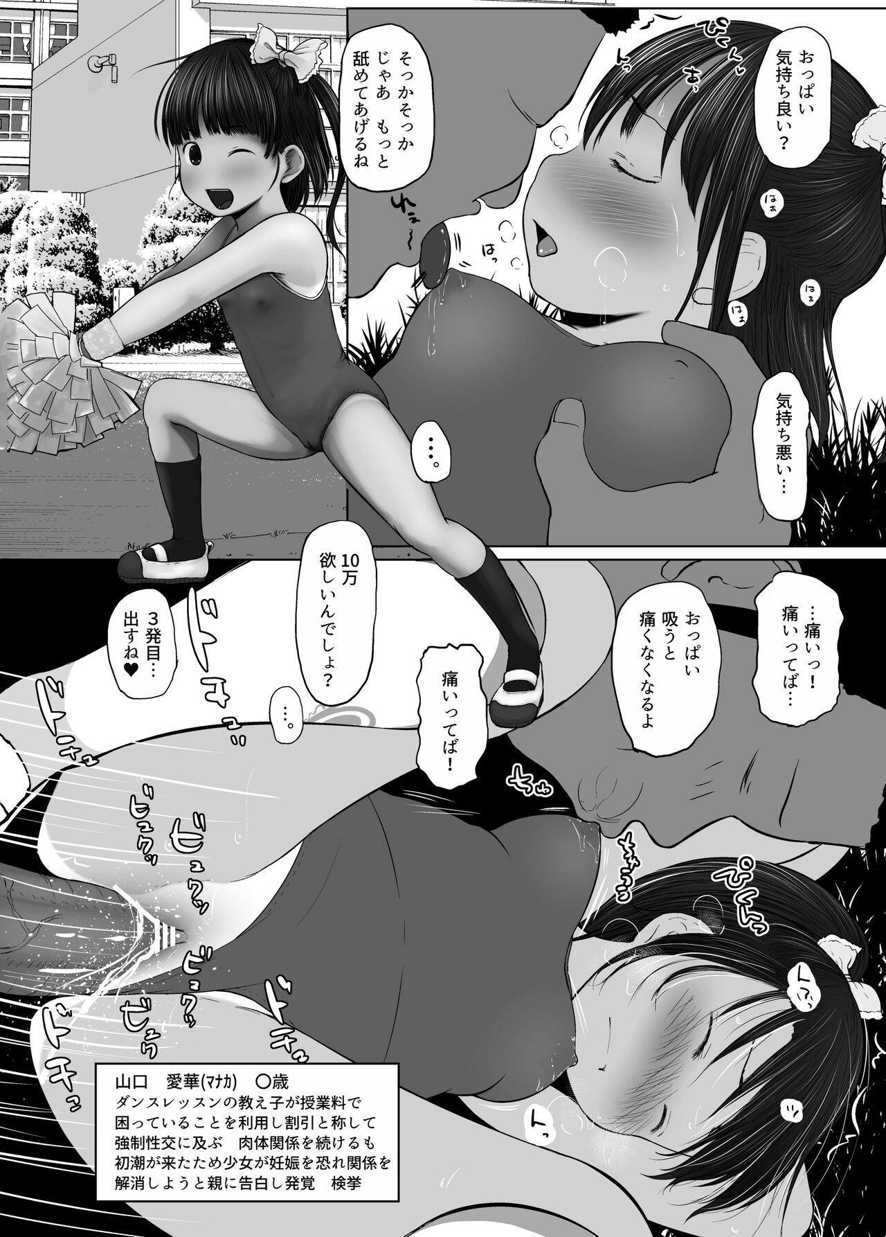 Ryuushutsu Hi K-satsu 24-ji Zenpen page 12 full