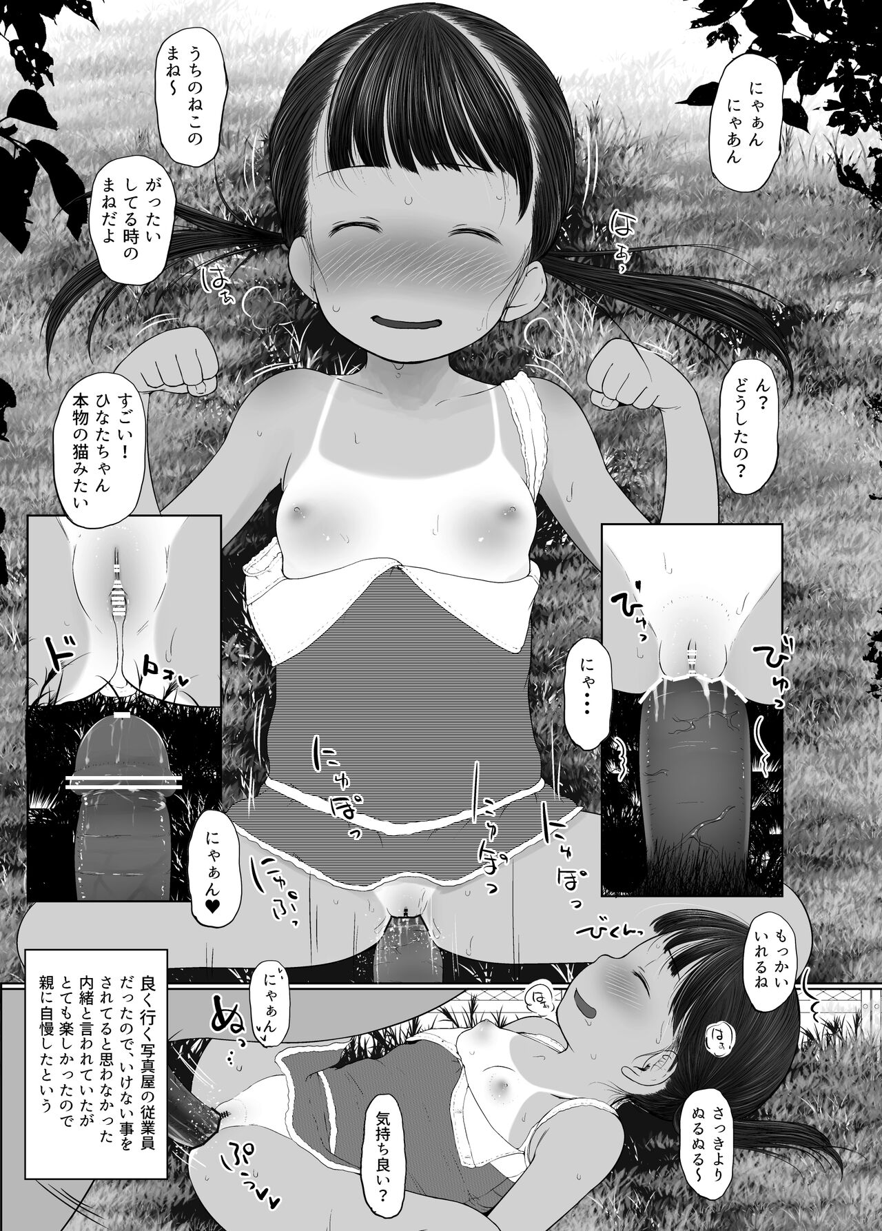 Ryuushutsu Hi K-satsu 24-ji Zenpen page 9 full