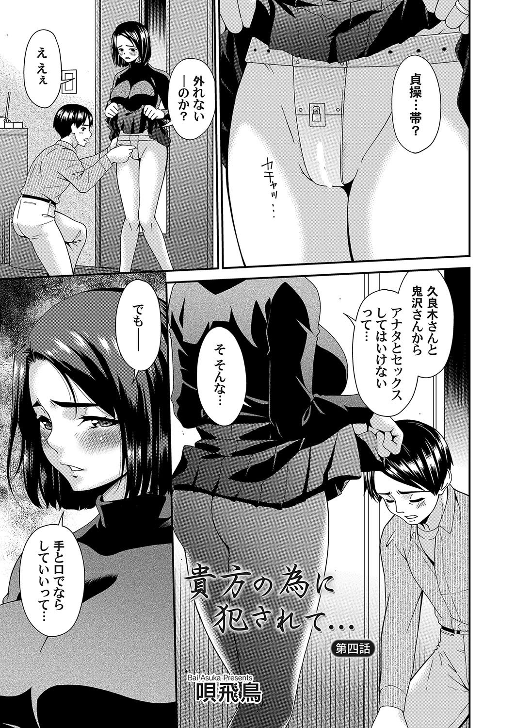 COMIC Magnum Vol. 179 page 2 full