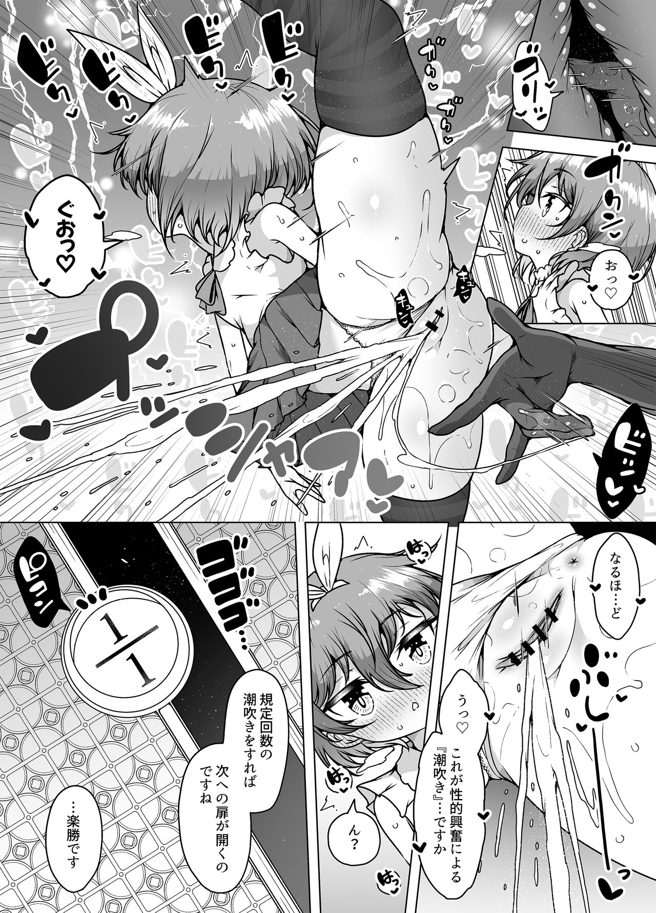 Hatsumei-ou Kain 2 ~Magao Android no Shiofuki Review~ page 10 full