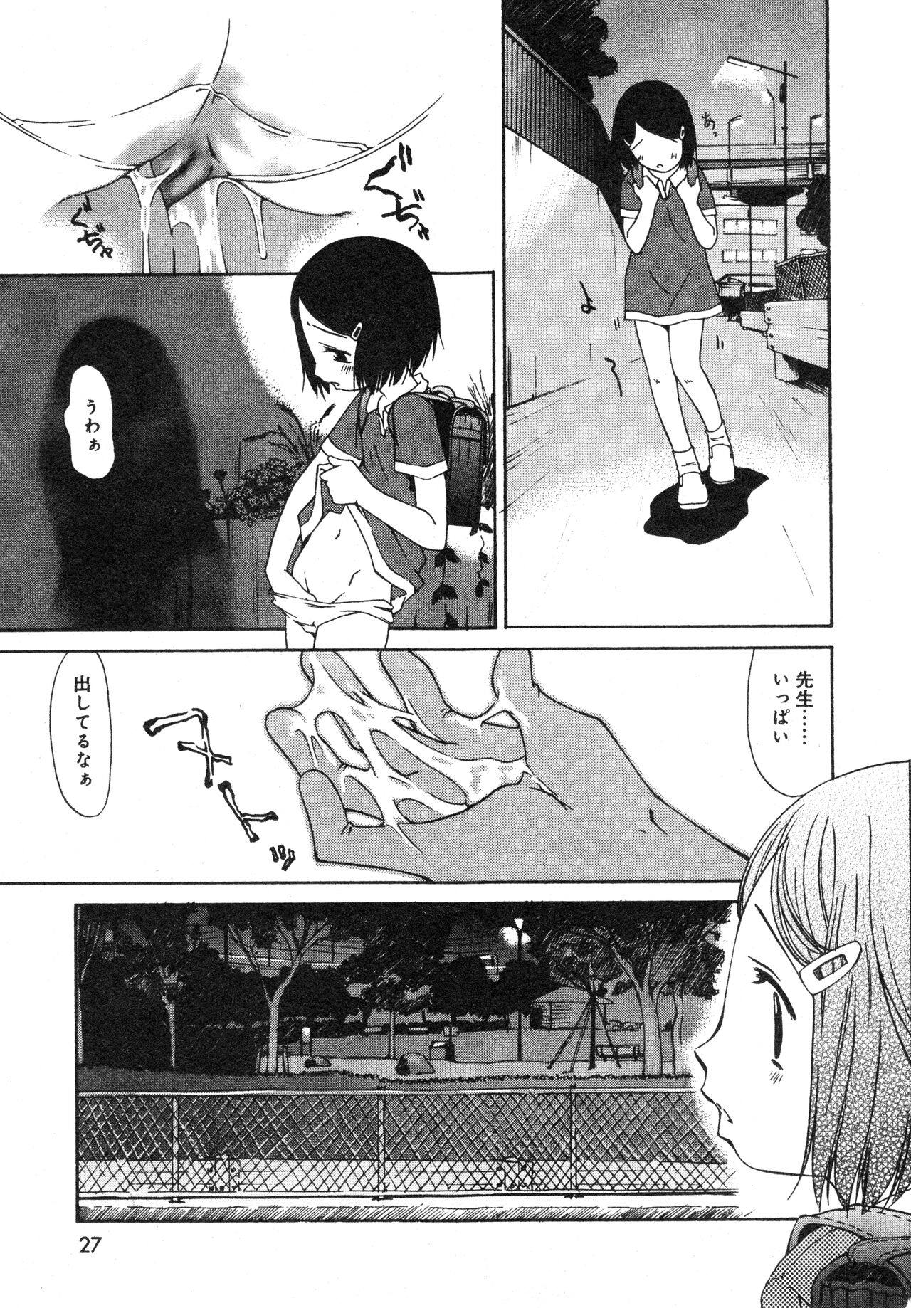 sho se ijutsu（COMIC Minimon Vol. 20） page 5 full