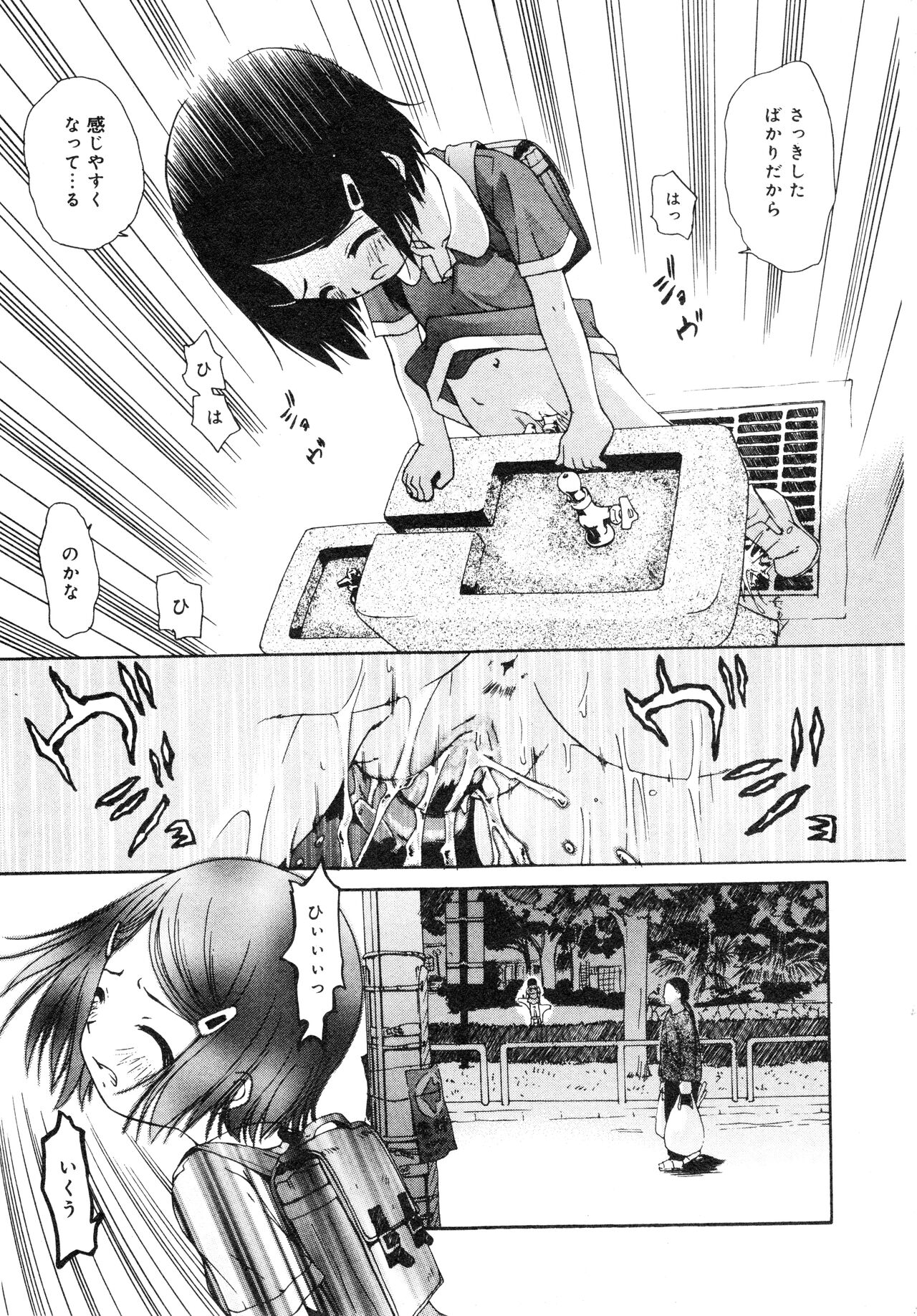 sho se ijutsu（COMIC Minimon Vol. 20） page 7 full