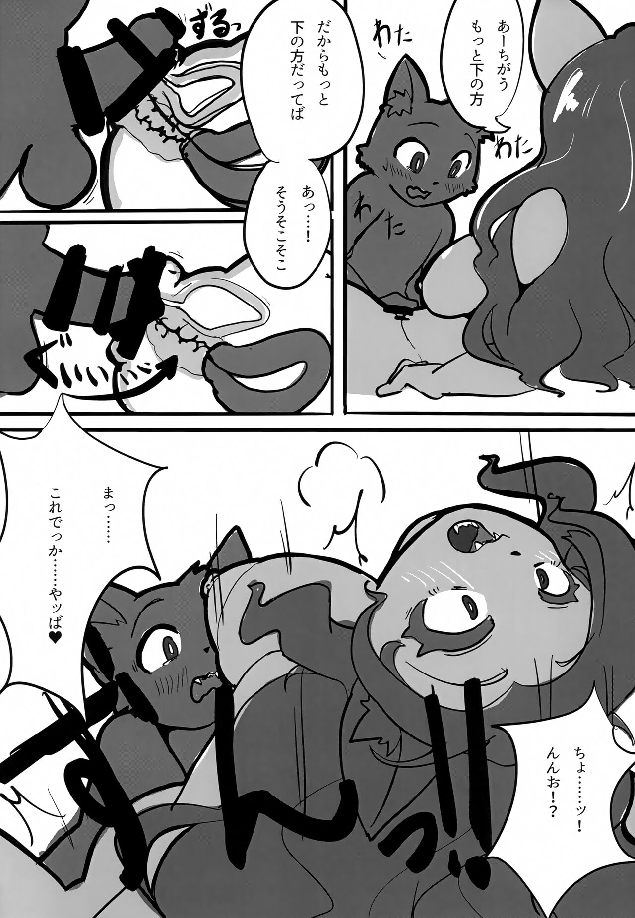 BigDoe page 11 full