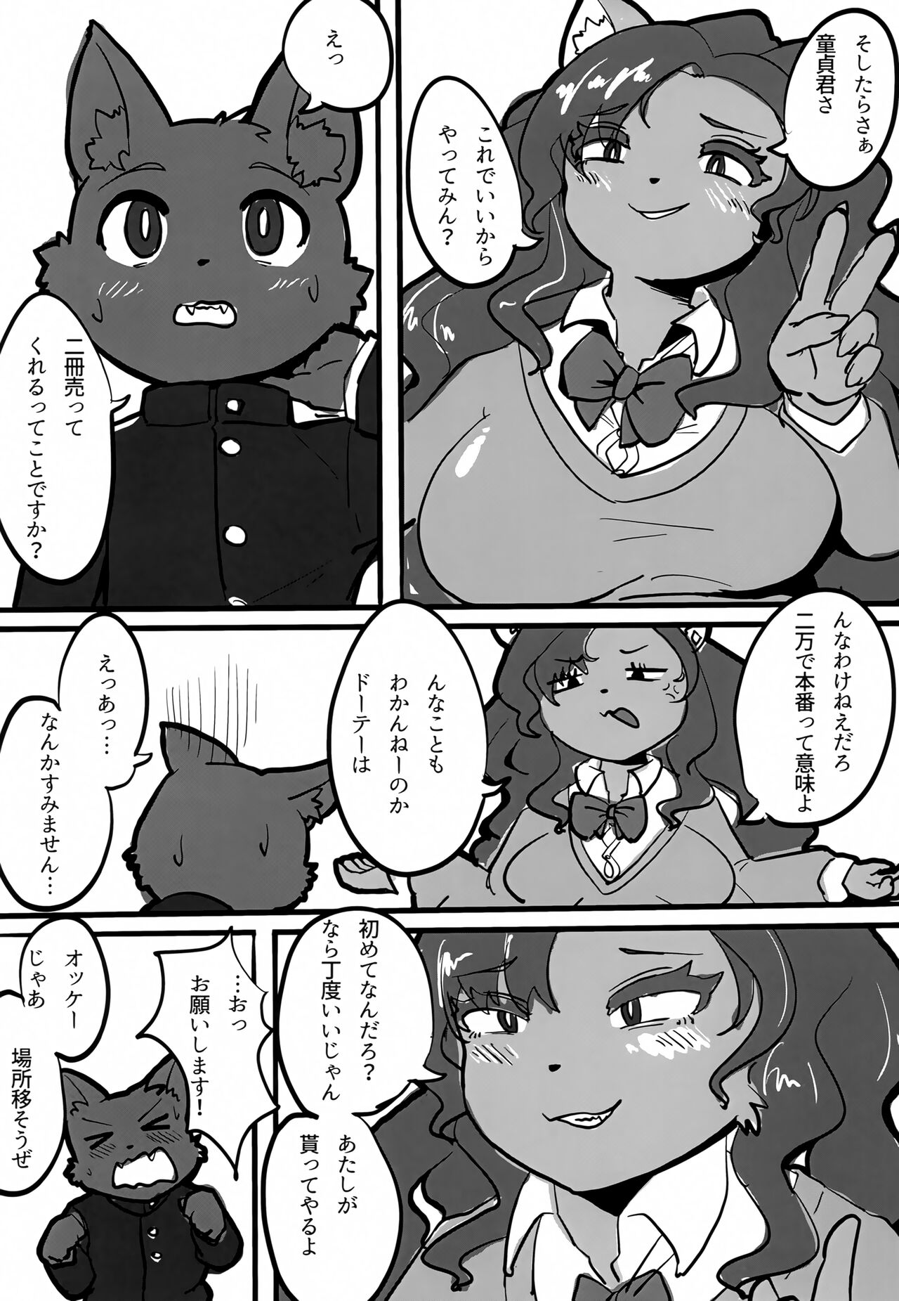 BigDoe page 5 full