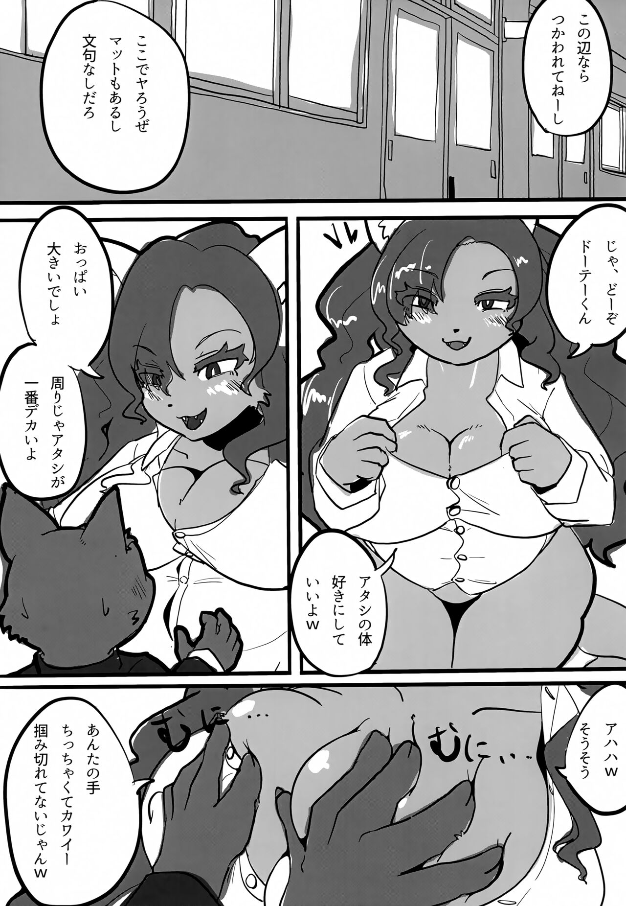 BigDoe page 6 full