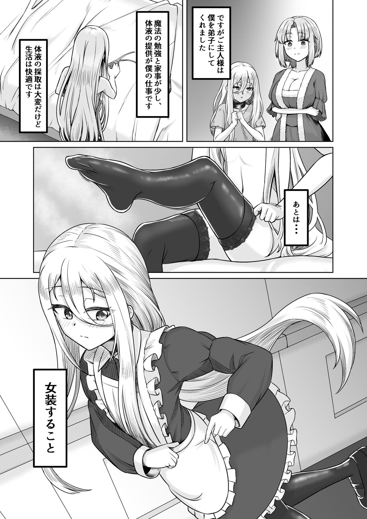 Majo Minarai  to Sakusei Slime page 11 full