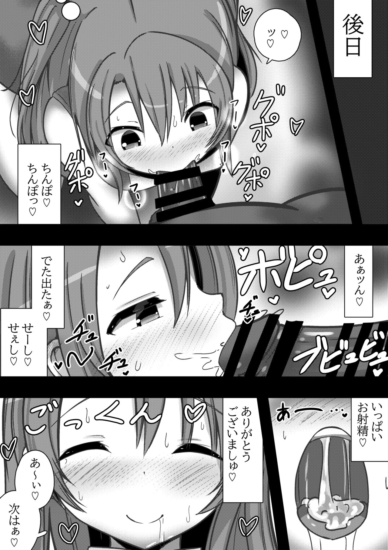 Non Non Bitch ~Petto Biyori na Ko○-chan~ page 10 full