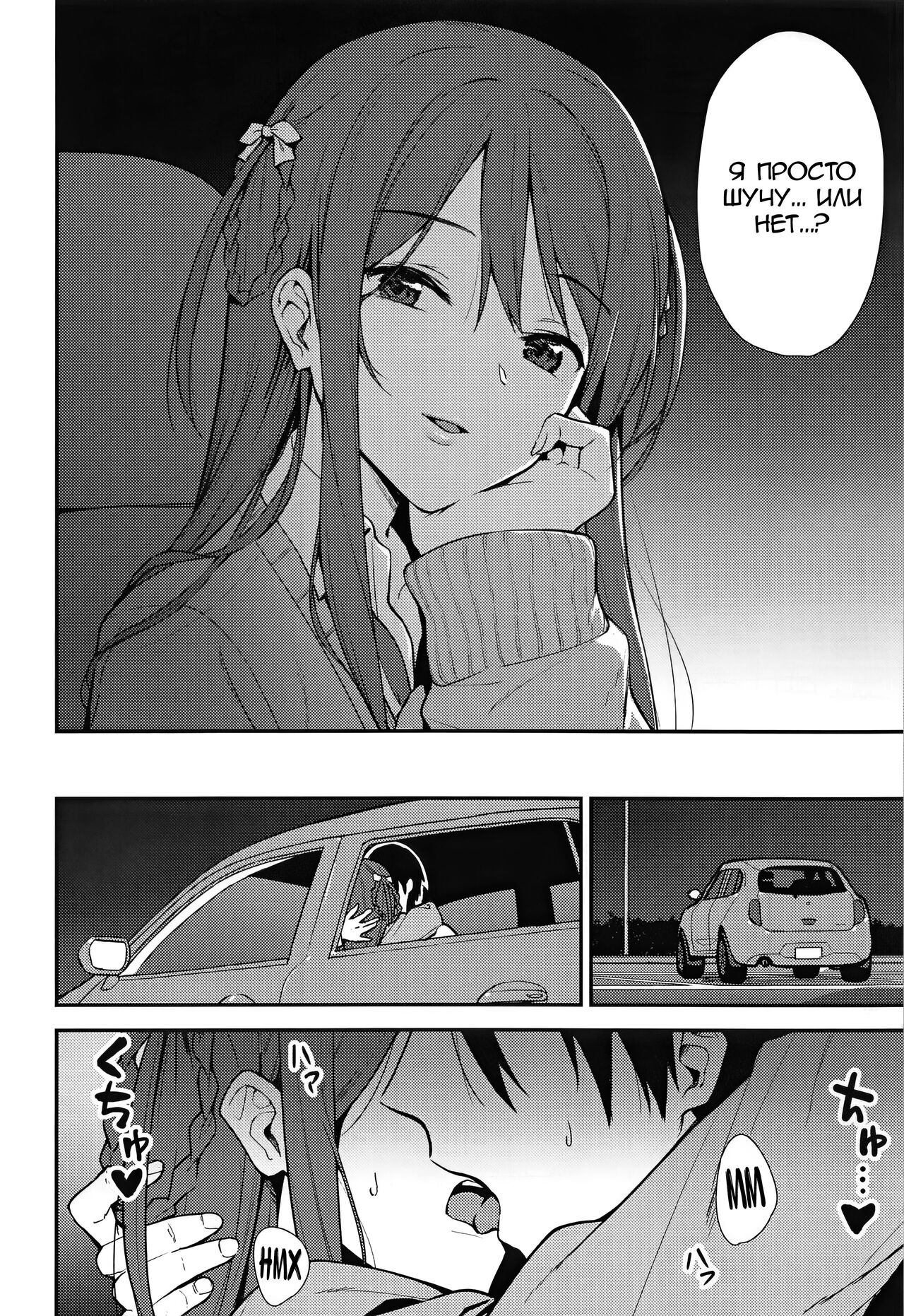 Futashika na Seishun - Uncertain youth  | глава-01 Робкая юность. День 1 page 7 full