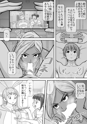 [Watanabe Tomomi] Nanka Deru Hitotachi (PIXIV) [Digital] cover