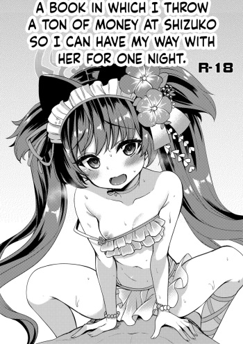 [Ryuukakusan Nodoame (Gokubuto Mayuge)] A Book in Which I Throw a Ton of Money at Shizuko so I can Have My Way With Her For One Night (Blue Archive) [English] [Douzo Lad Translations] [Digital] cover