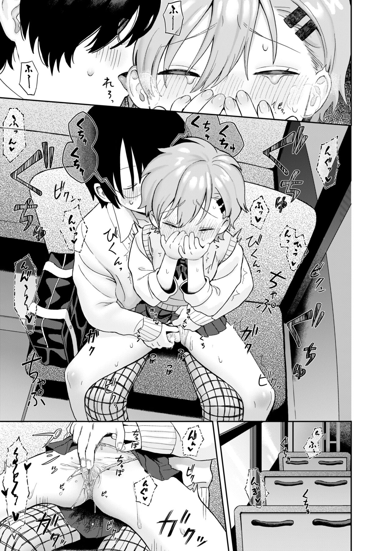 COMIC Kaien VOL.10 page 11 full