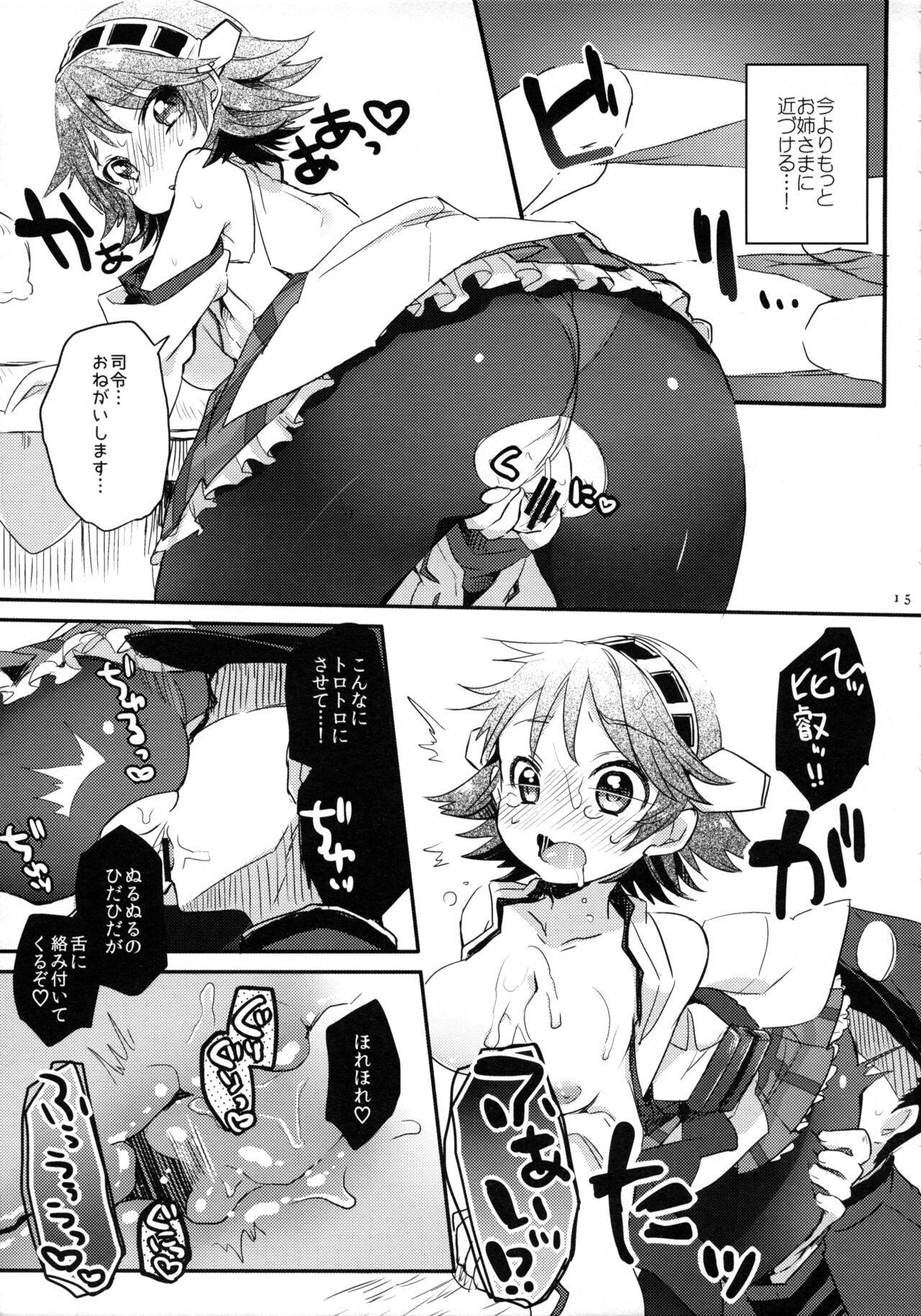 Ichi Tarinai!! page 12 full