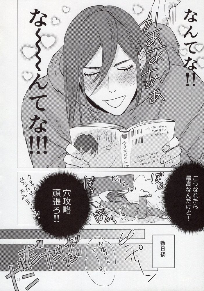 Ana New World page 11 full
