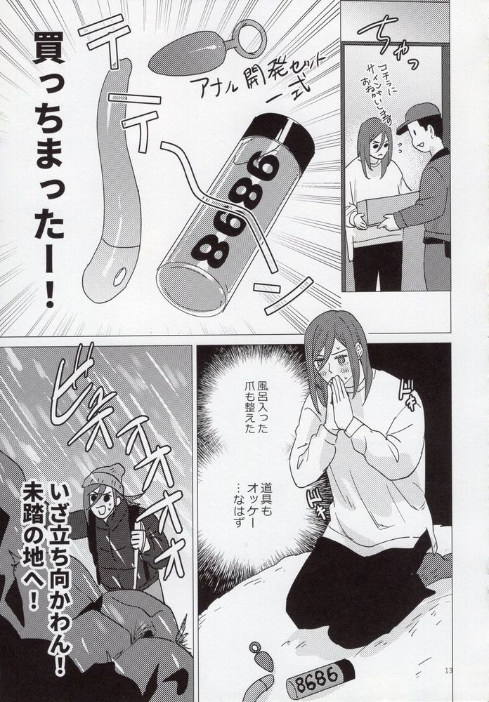 Ana New World page 12 full