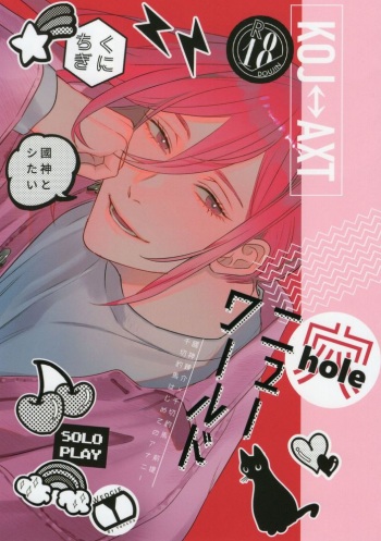(Seishun Egoism 2) [Wedgie (Yancha)] Ana New World (Blue Lock) cover