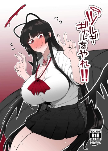 [Initiative (Fujoujoshi)] Tsurugi gyaru o yare!!  | Tsurugi, Be a Gal For Me!! (Blue Archive) [English] {Doujins.com} [Digital] cover