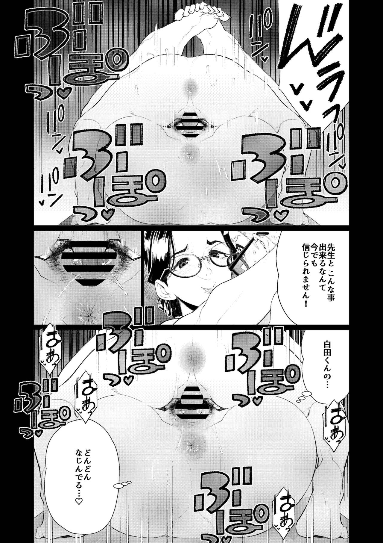 Kyoushi no anakatabutsu hitodzuma kyoushi no shiri ana houshi page 12 full