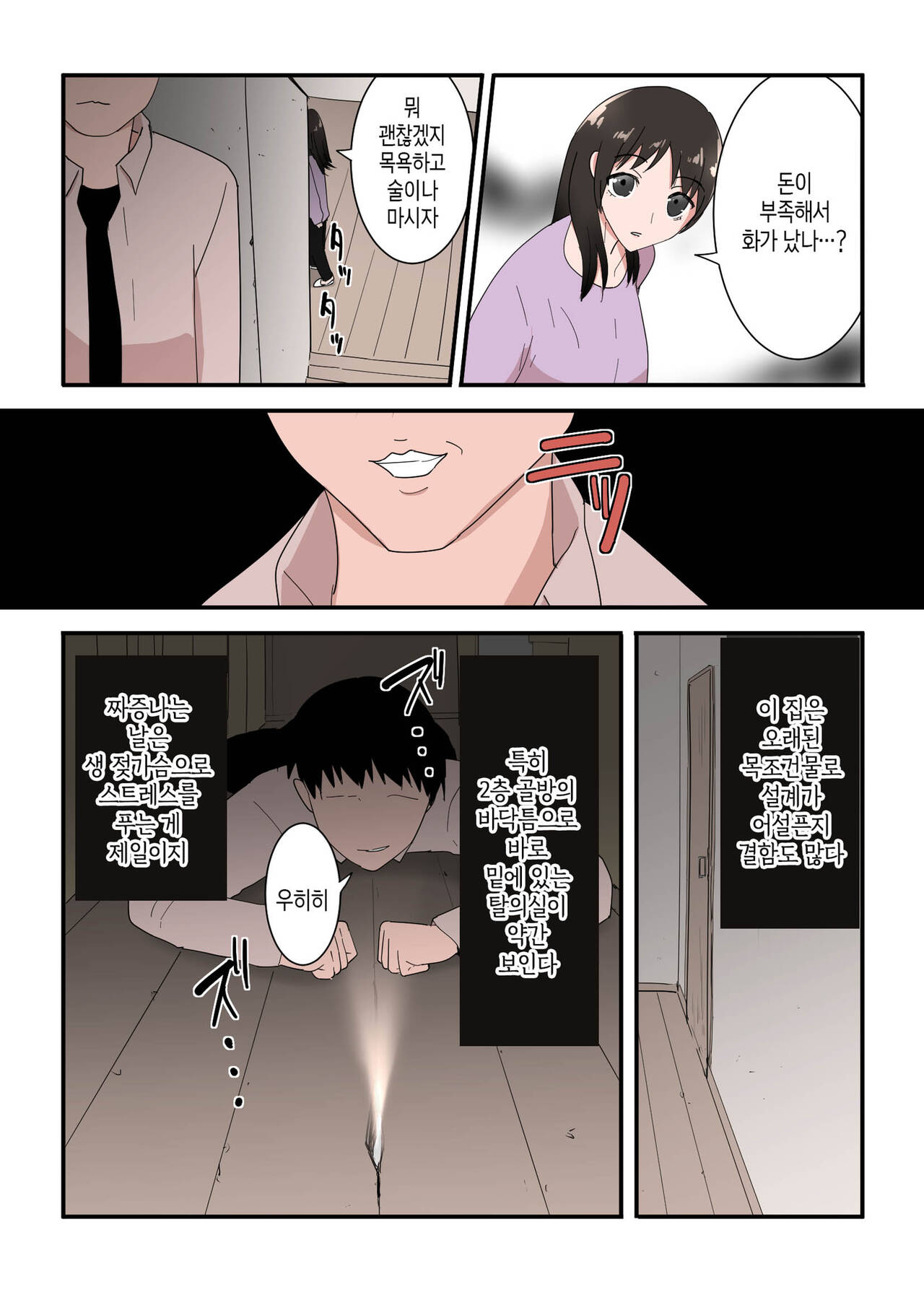 Kaa-san wa I no Mama | 엄마를 맘대로 page 10 full