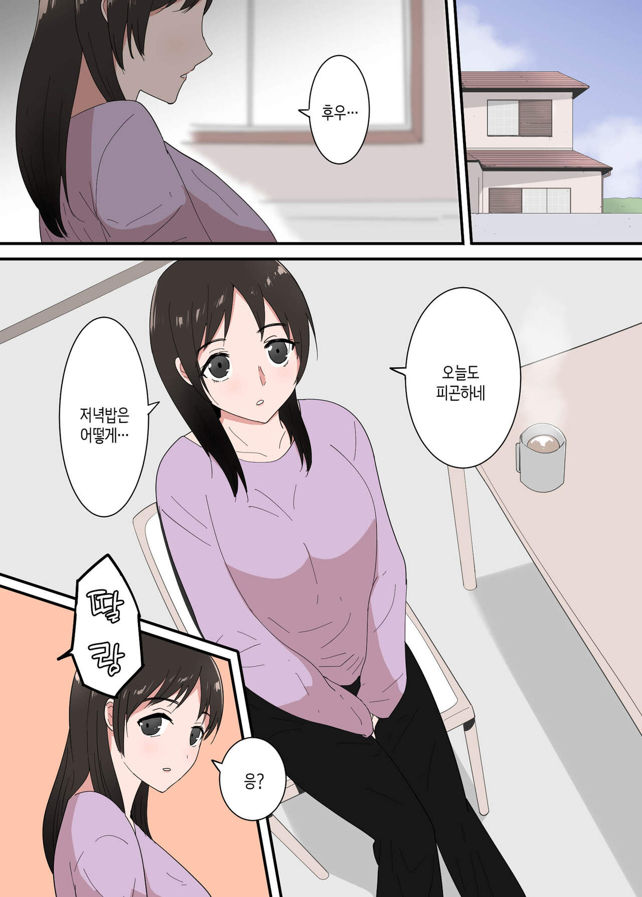 Kaa-san wa I no Mama | 엄마를 맘대로 page 3 full